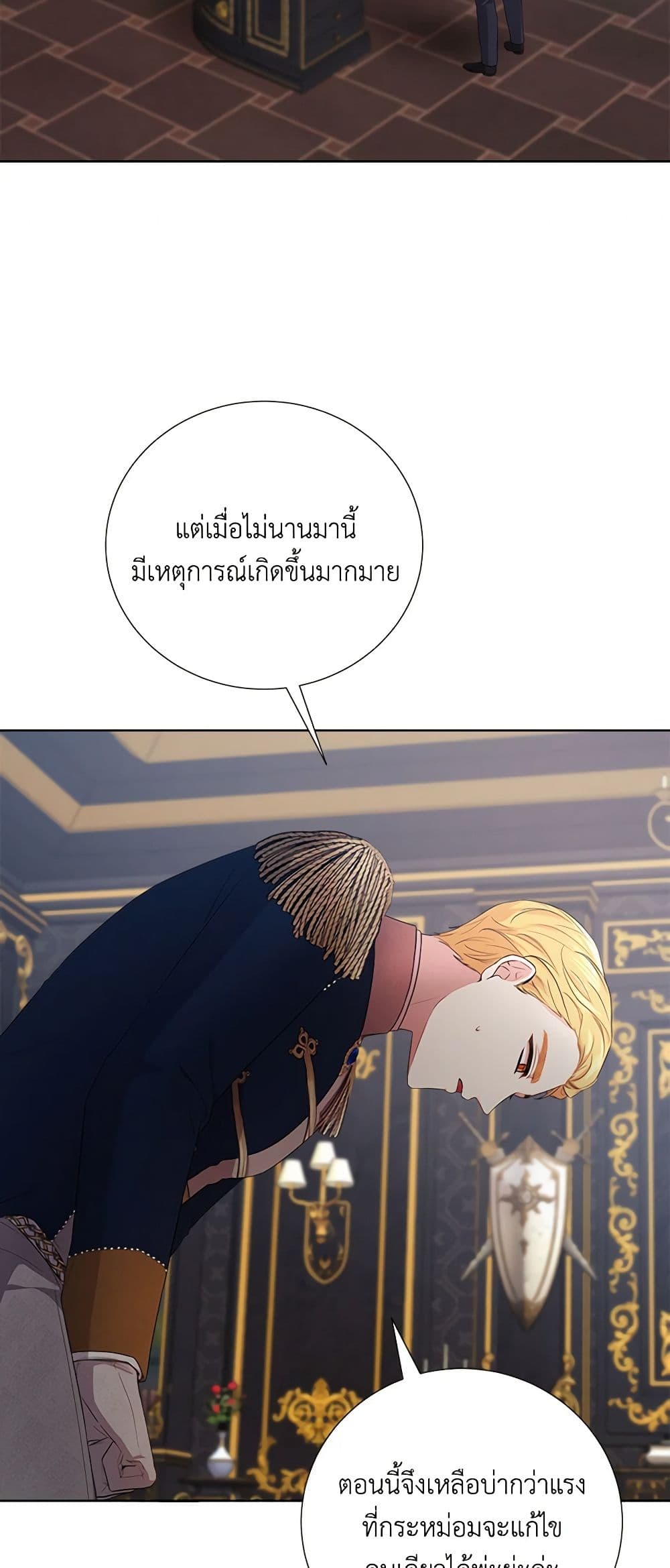 To My Beloved Foe page 38