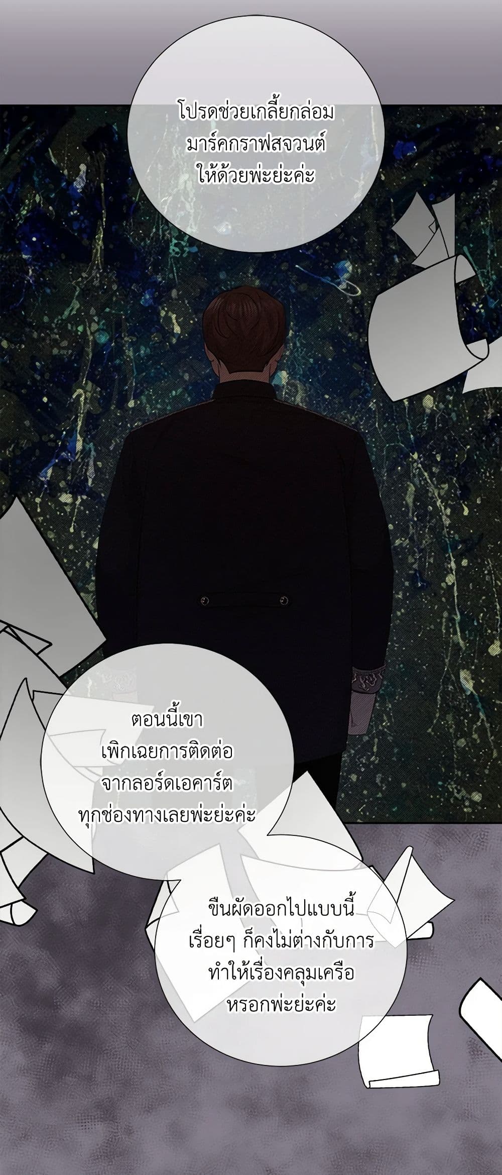 To My Beloved Foe page 45
