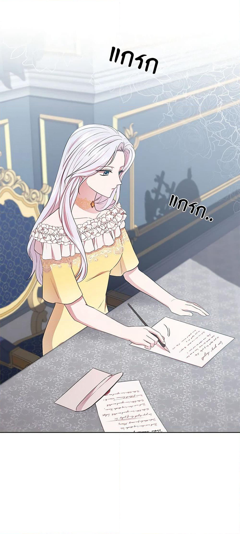 To My Beloved Foe page 10