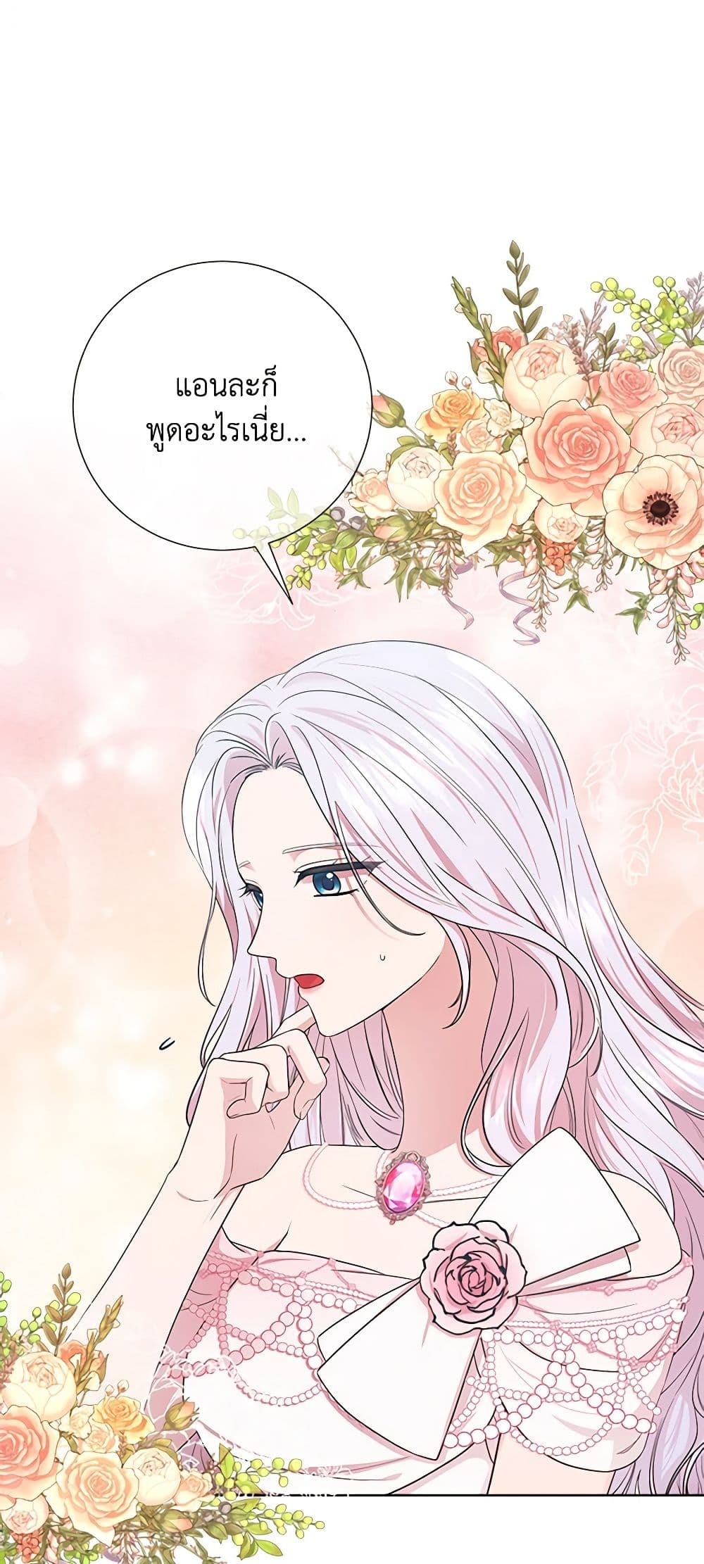 To My Beloved Foe page 19
