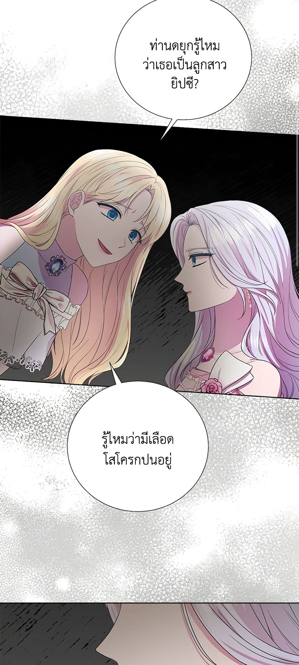 To My Beloved Foe page 34