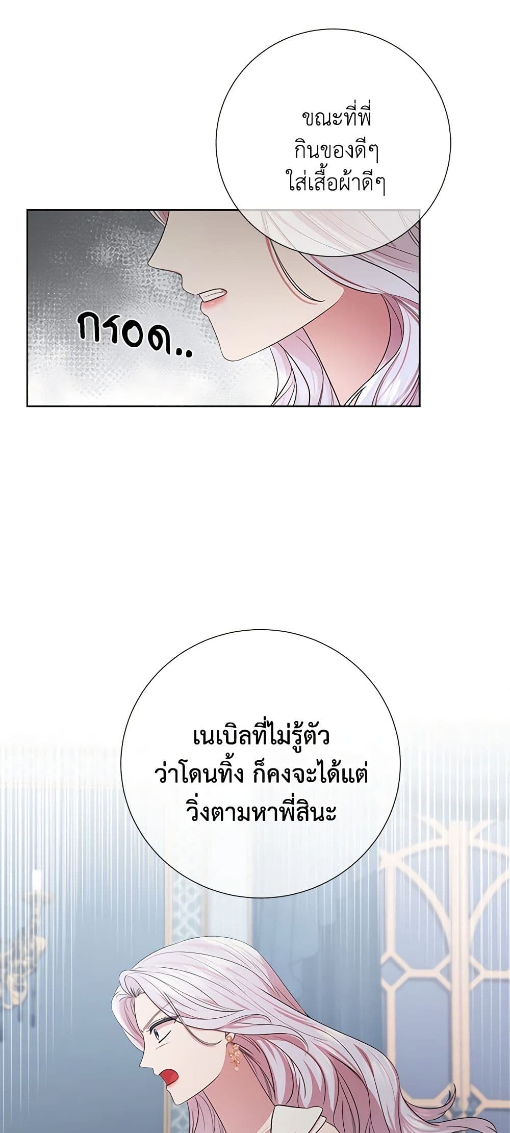 To My Beloved Foe page 42