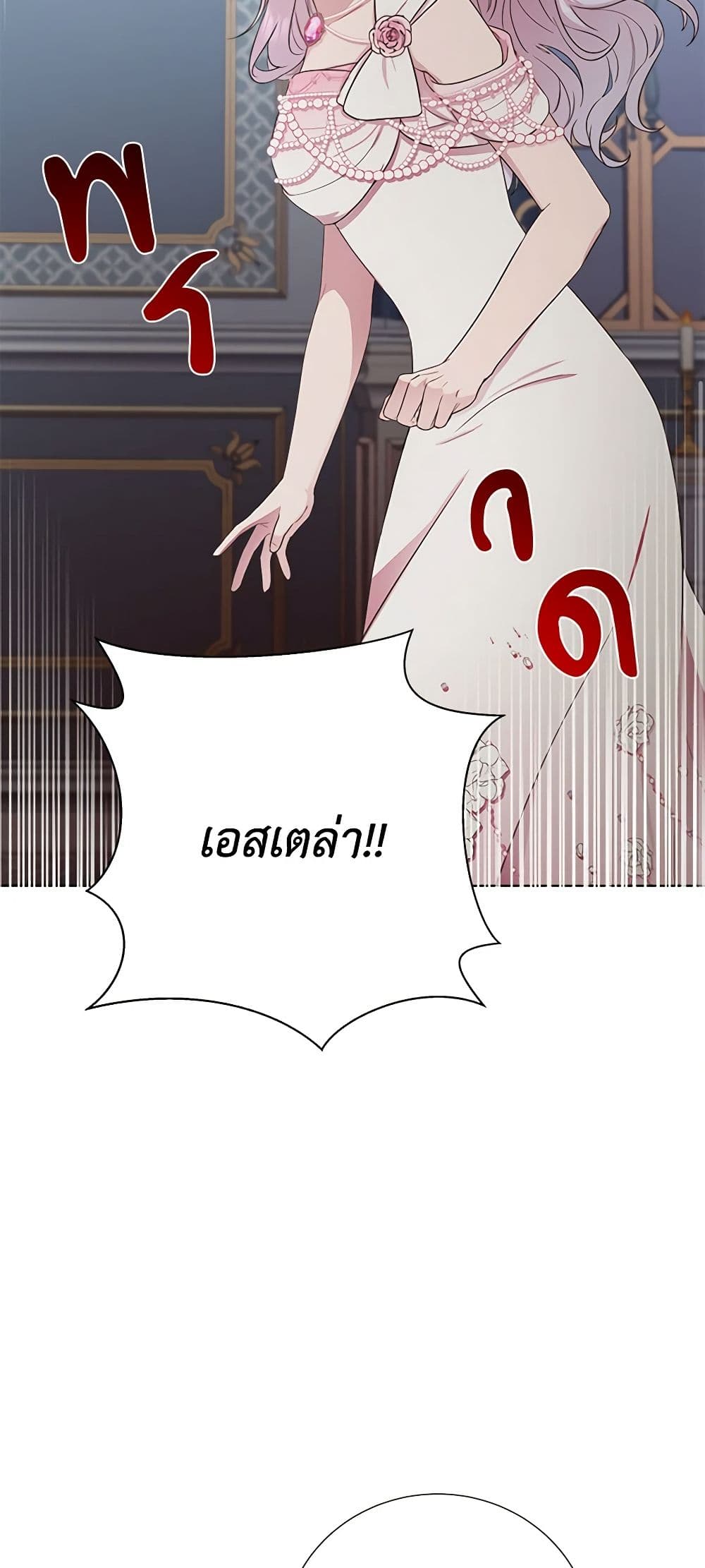 To My Beloved Foe page 43