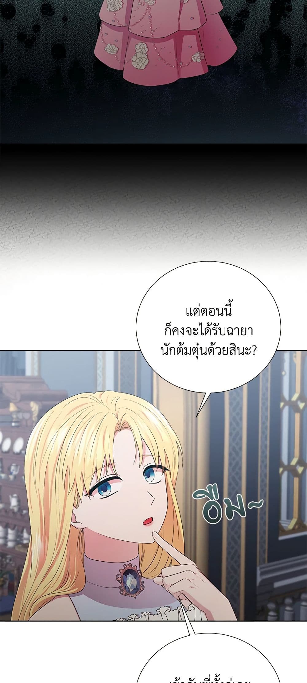 To My Beloved Foe page 47
