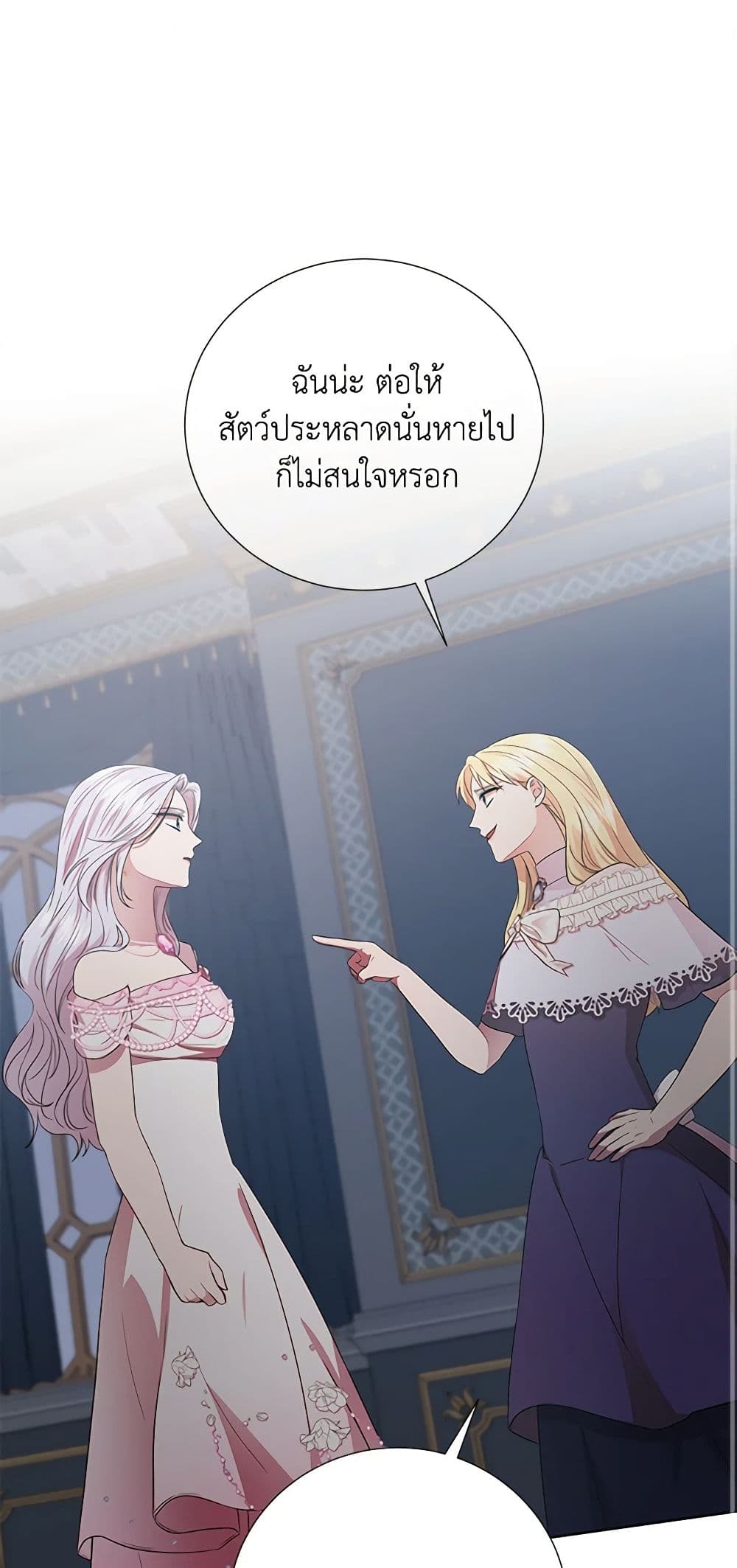 To My Beloved Foe page 2