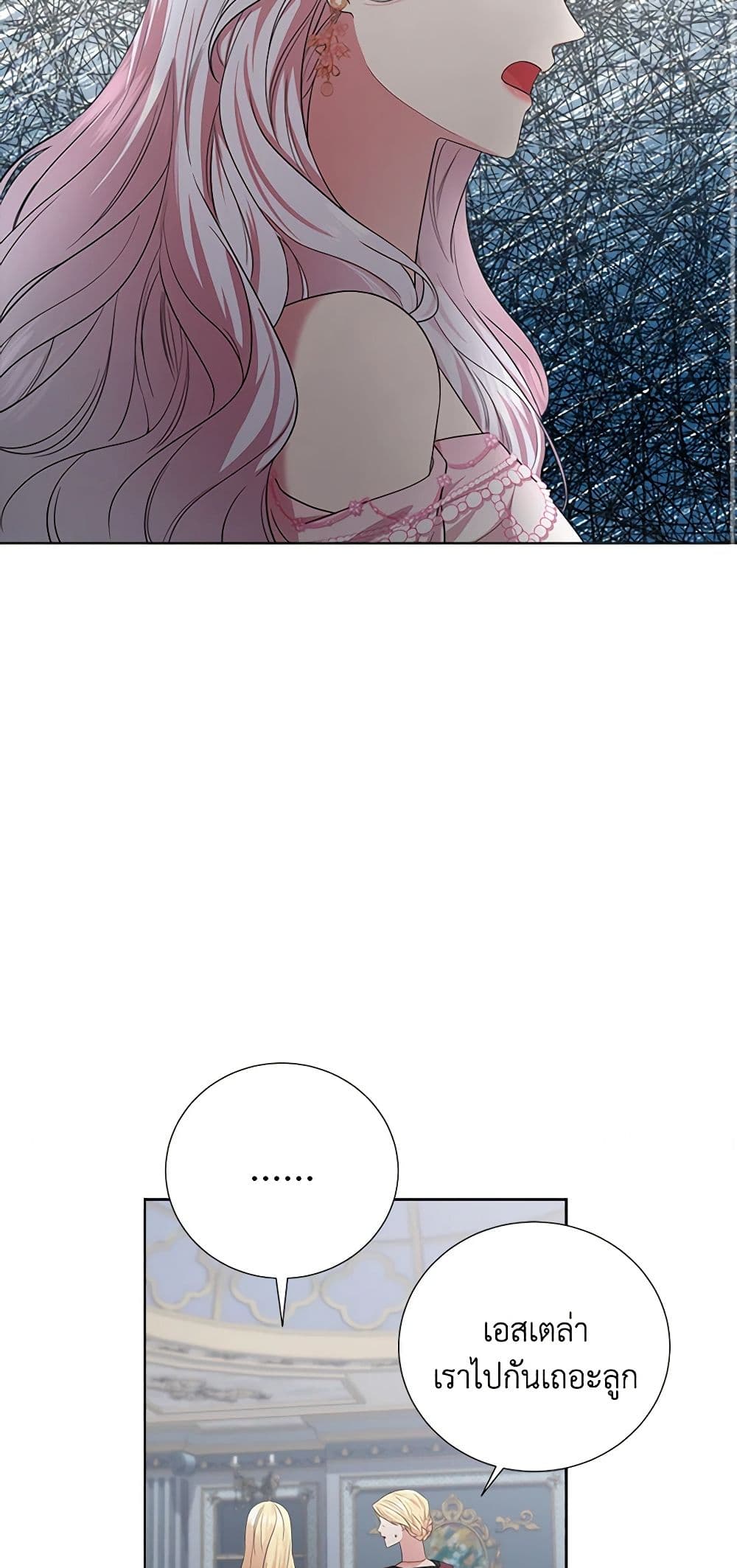 To My Beloved Foe page 14