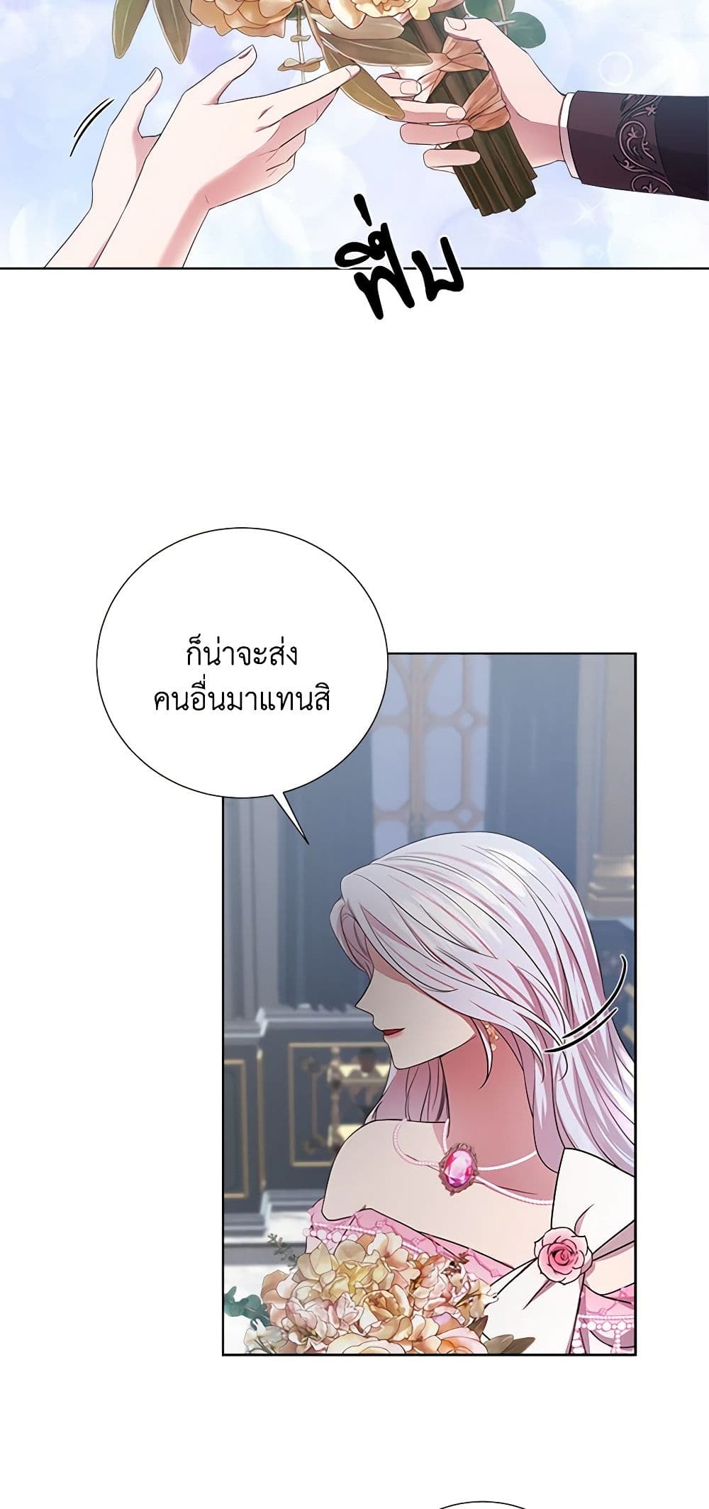 To My Beloved Foe page 29