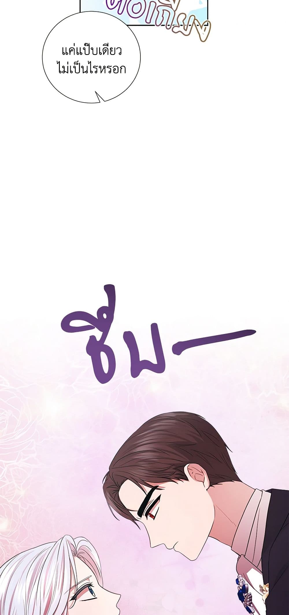 To My Beloved Foe page 32