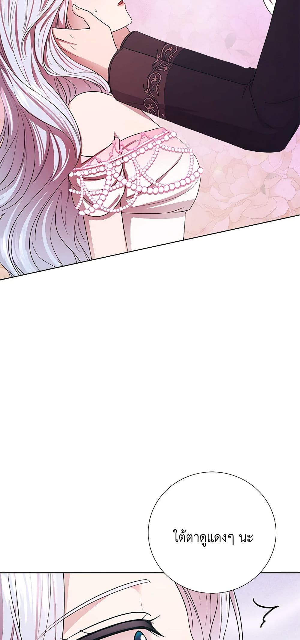 To My Beloved Foe page 33