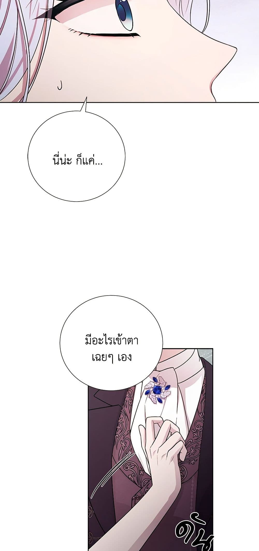To My Beloved Foe page 34