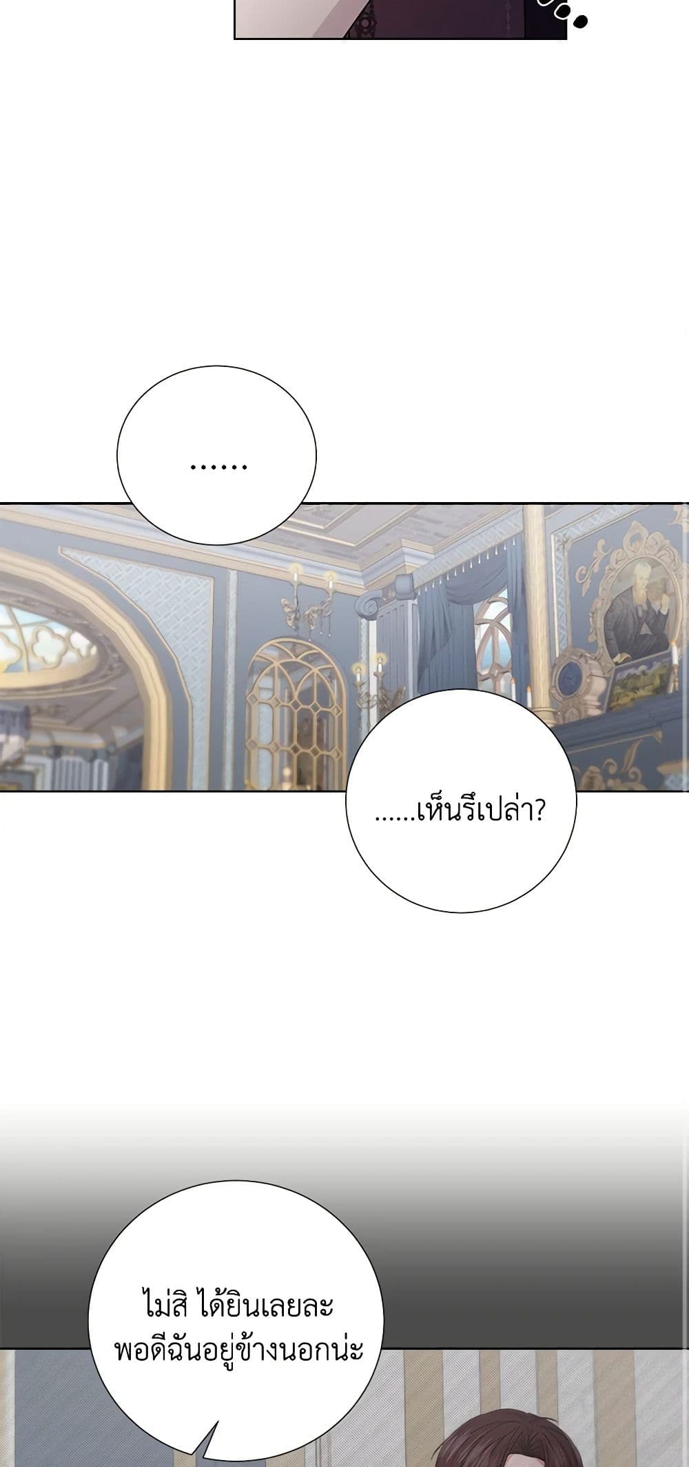To My Beloved Foe page 35