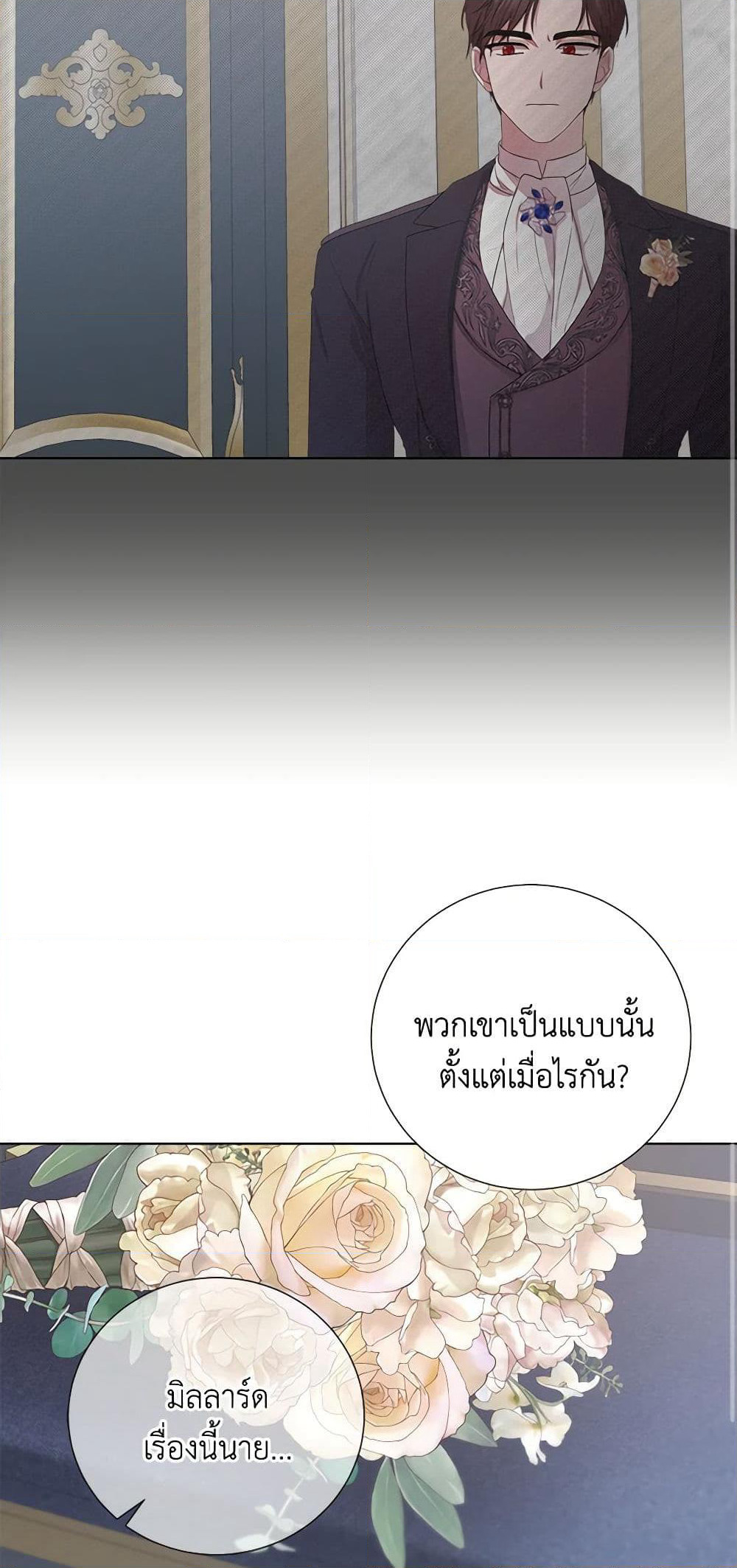 To My Beloved Foe page 36