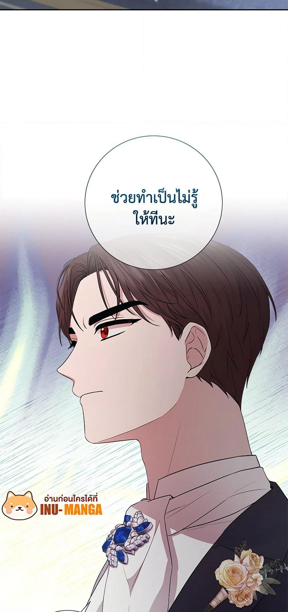 To My Beloved Foe page 37