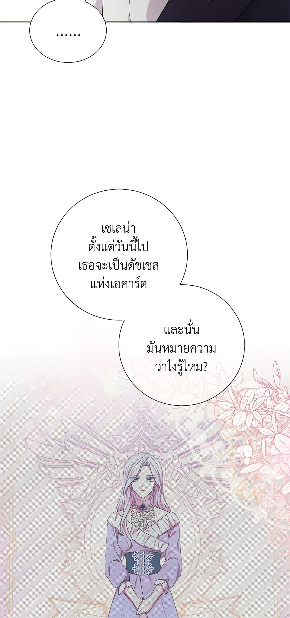 To My Beloved Foe page 38