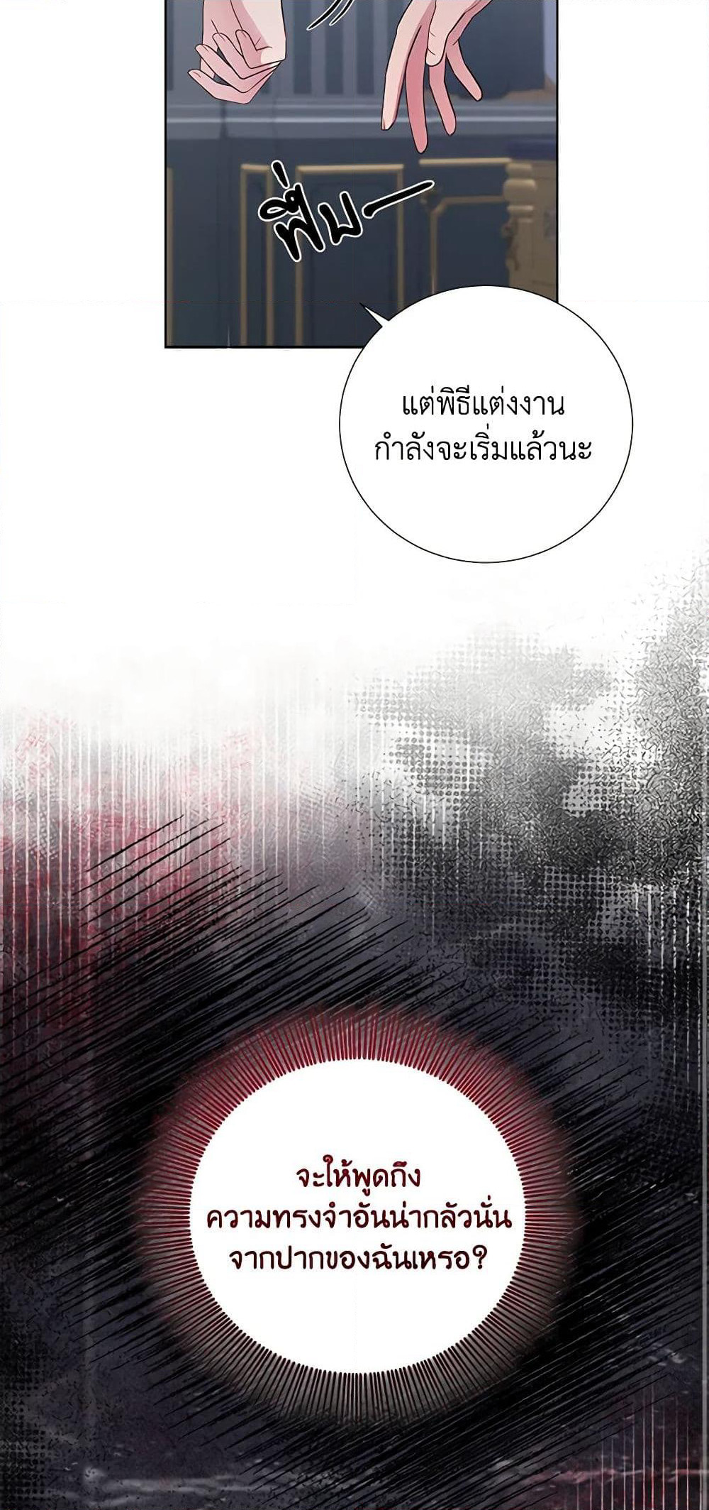 To My Beloved Foe page 45