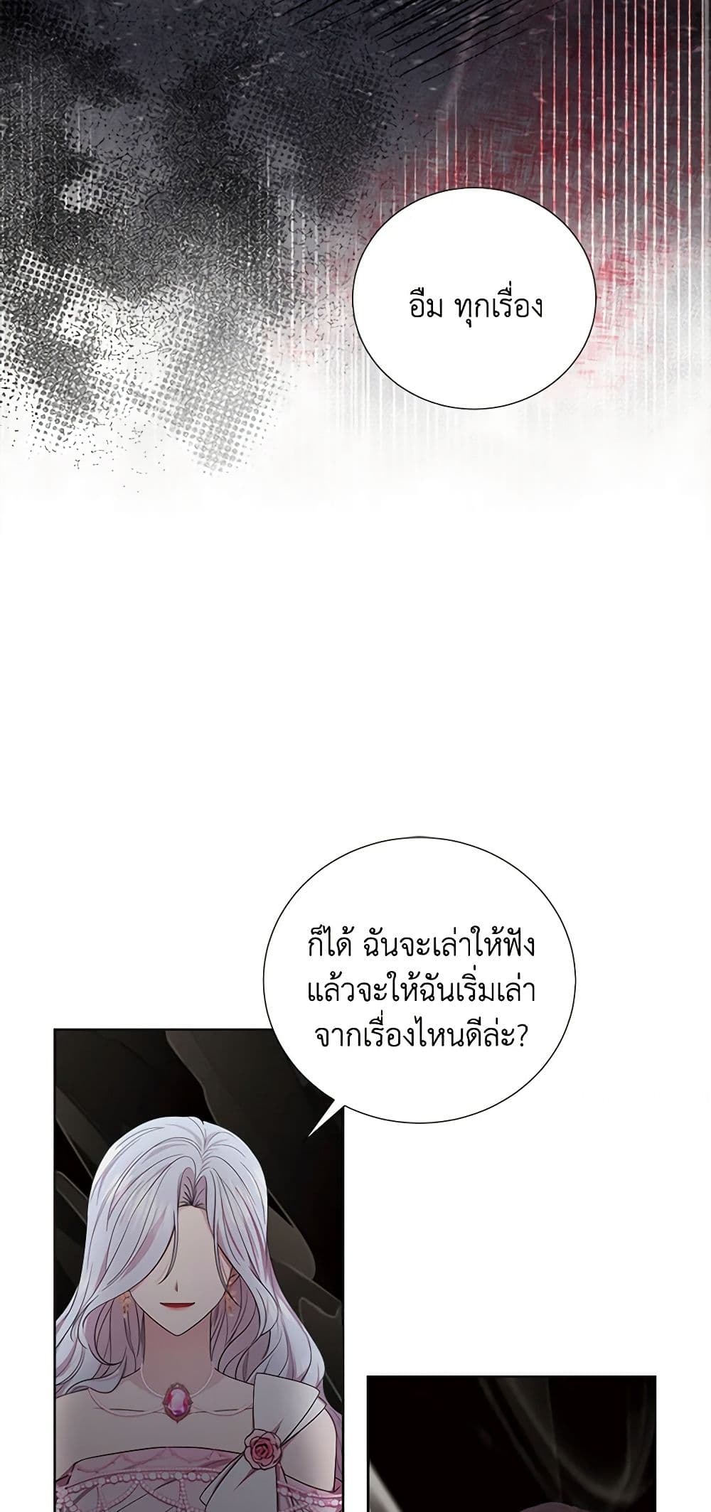 To My Beloved Foe page 46