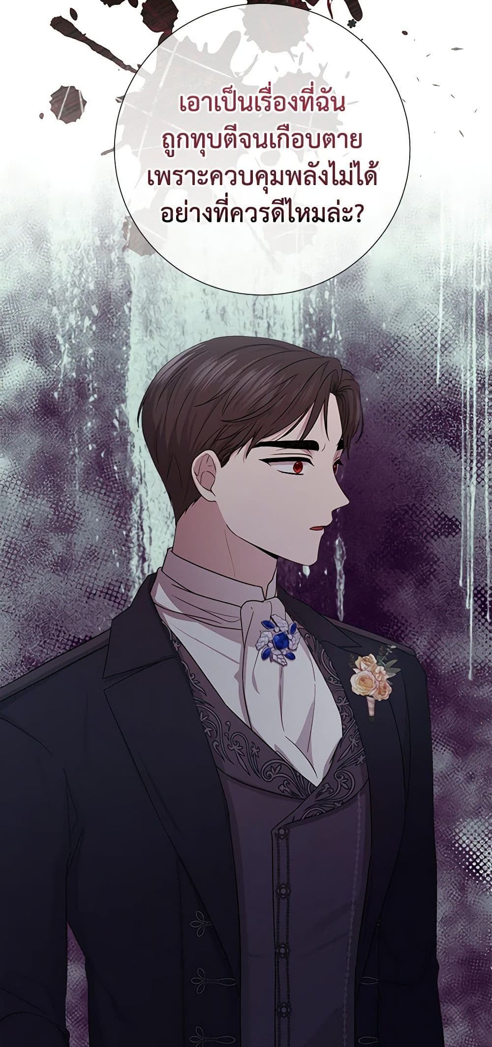 To My Beloved Foe page 49