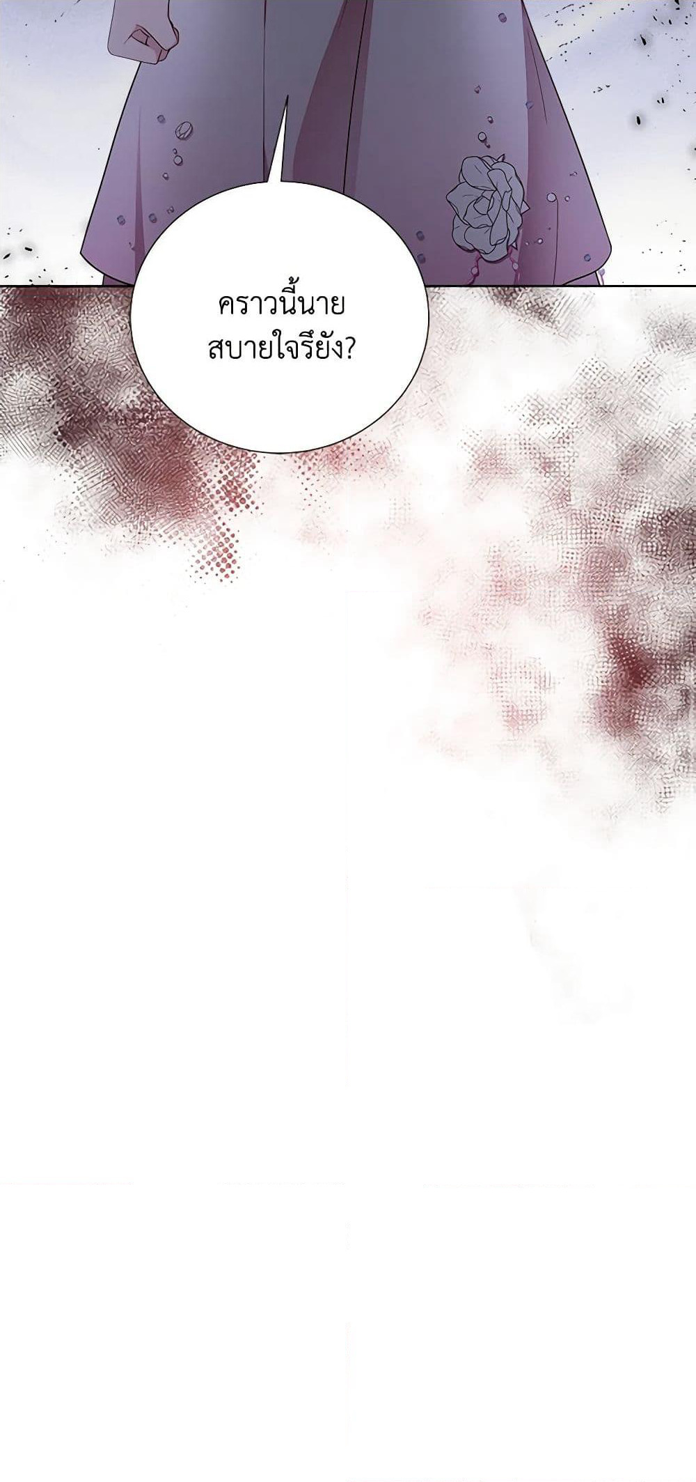 To My Beloved Foe page 51