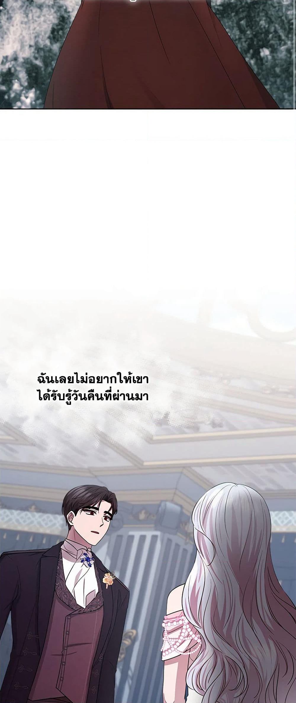 To My Beloved Foe page 3