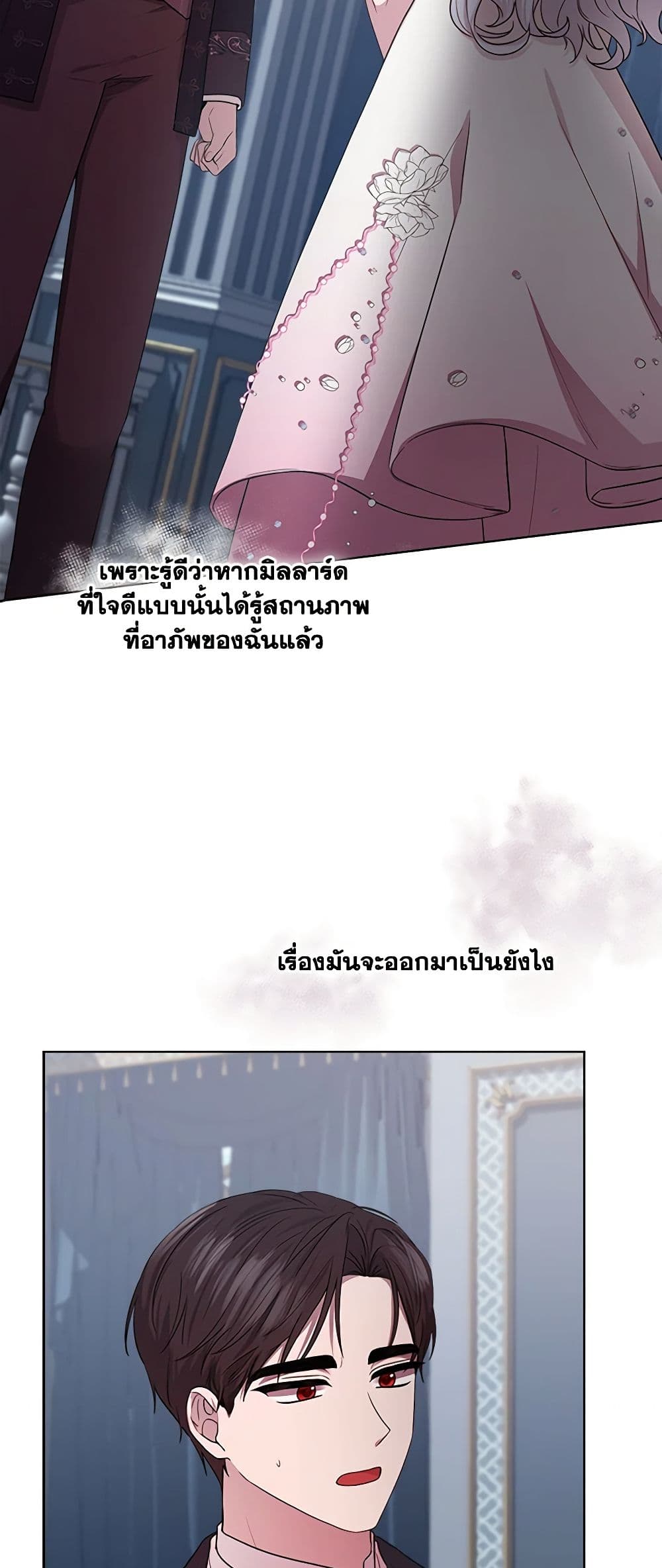 To My Beloved Foe page 4