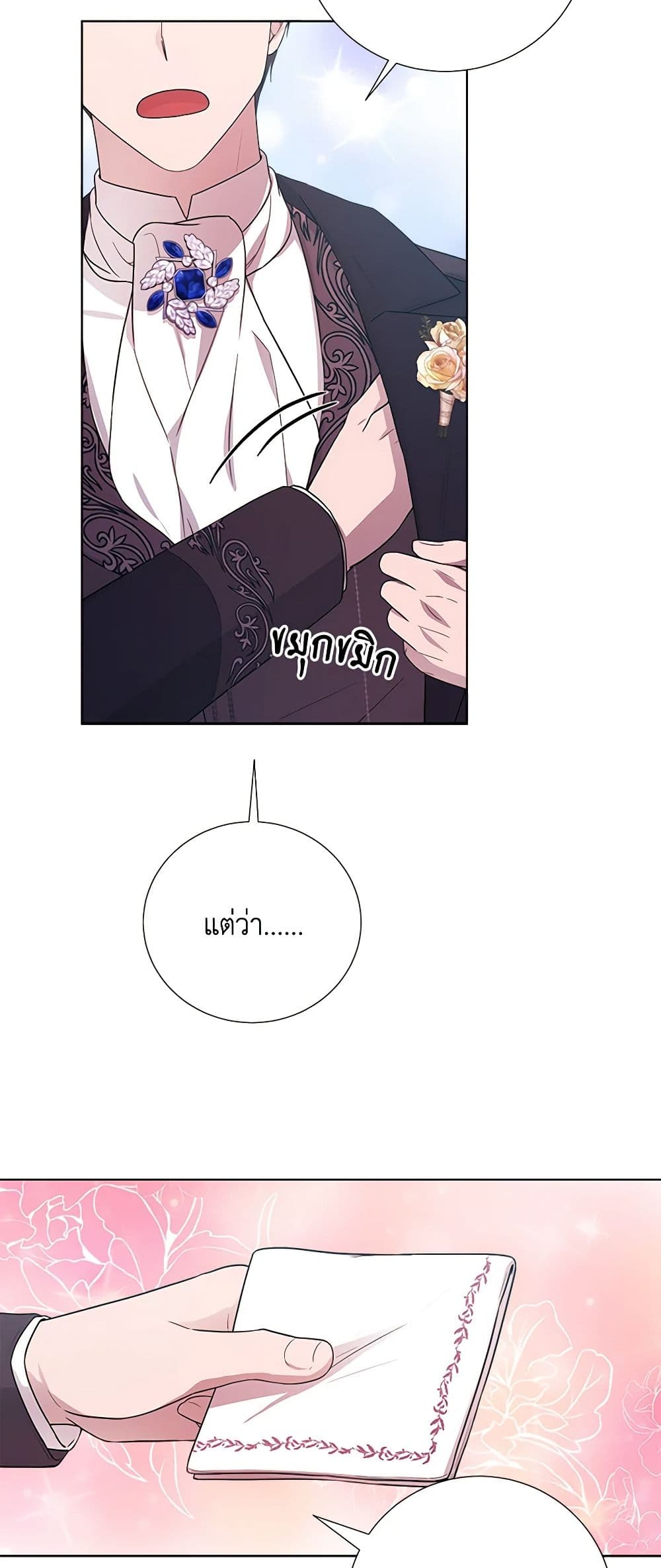 To My Beloved Foe page 10