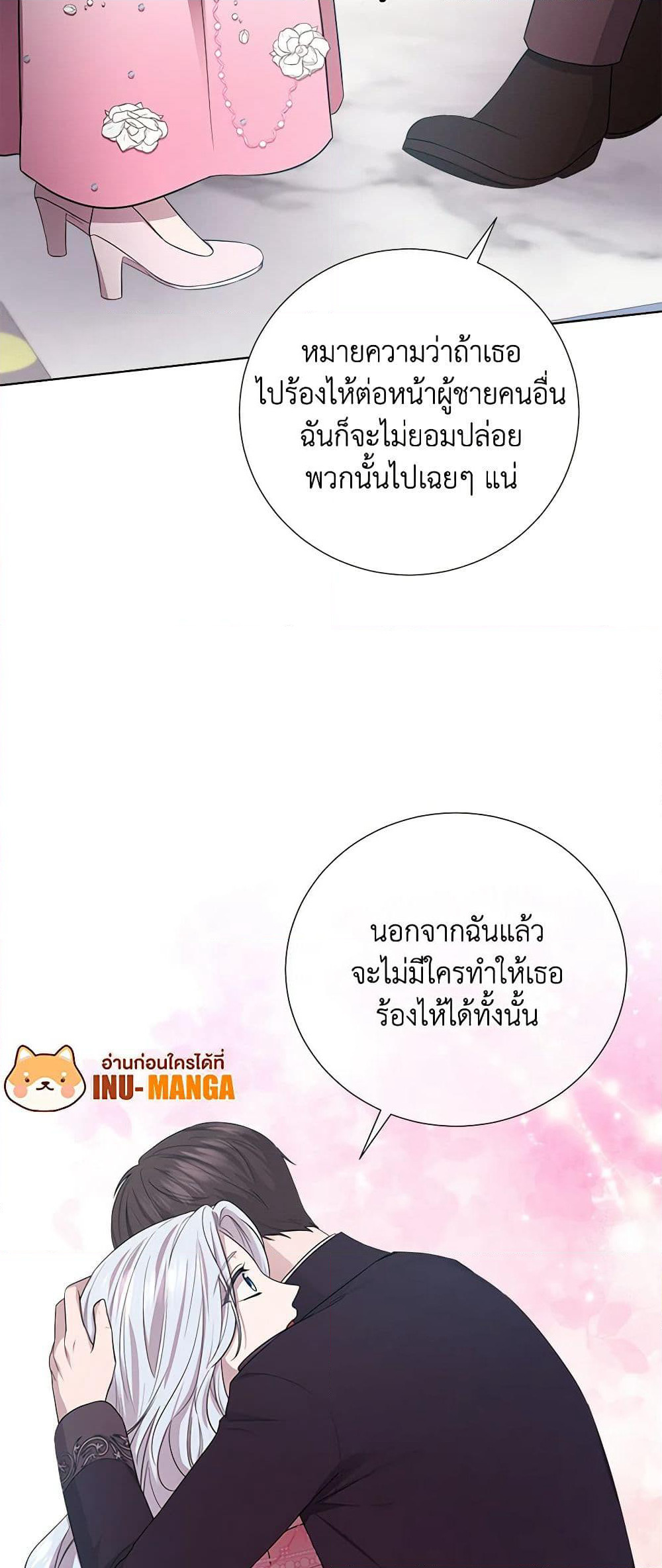 To My Beloved Foe page 14