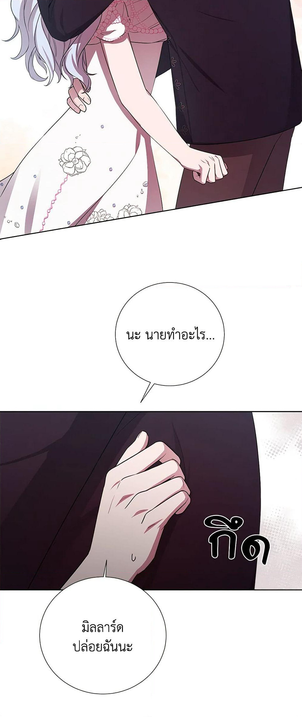 To My Beloved Foe page 15