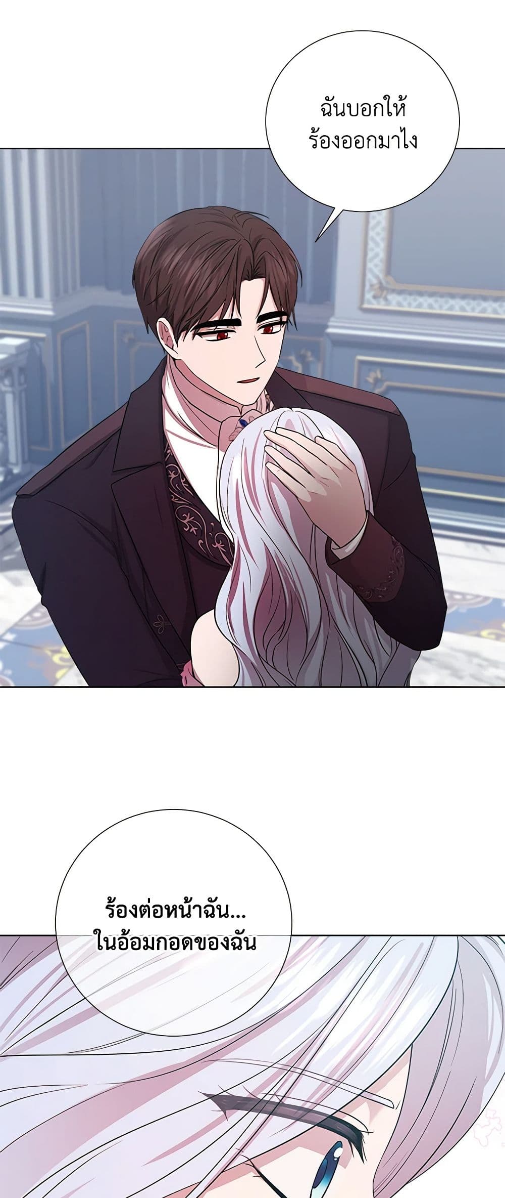 To My Beloved Foe page 16