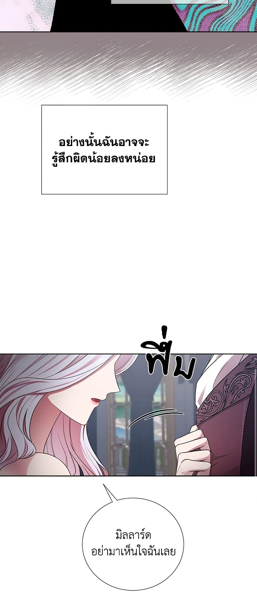 To My Beloved Foe page 20