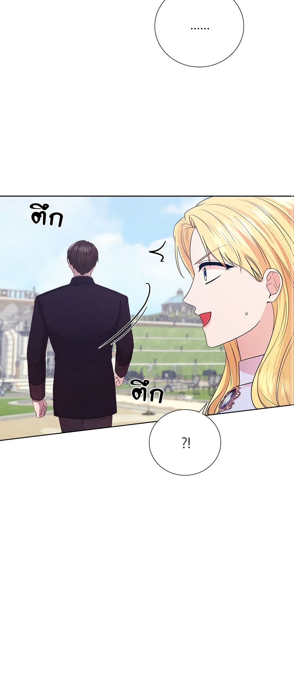To My Beloved Foe page 30
