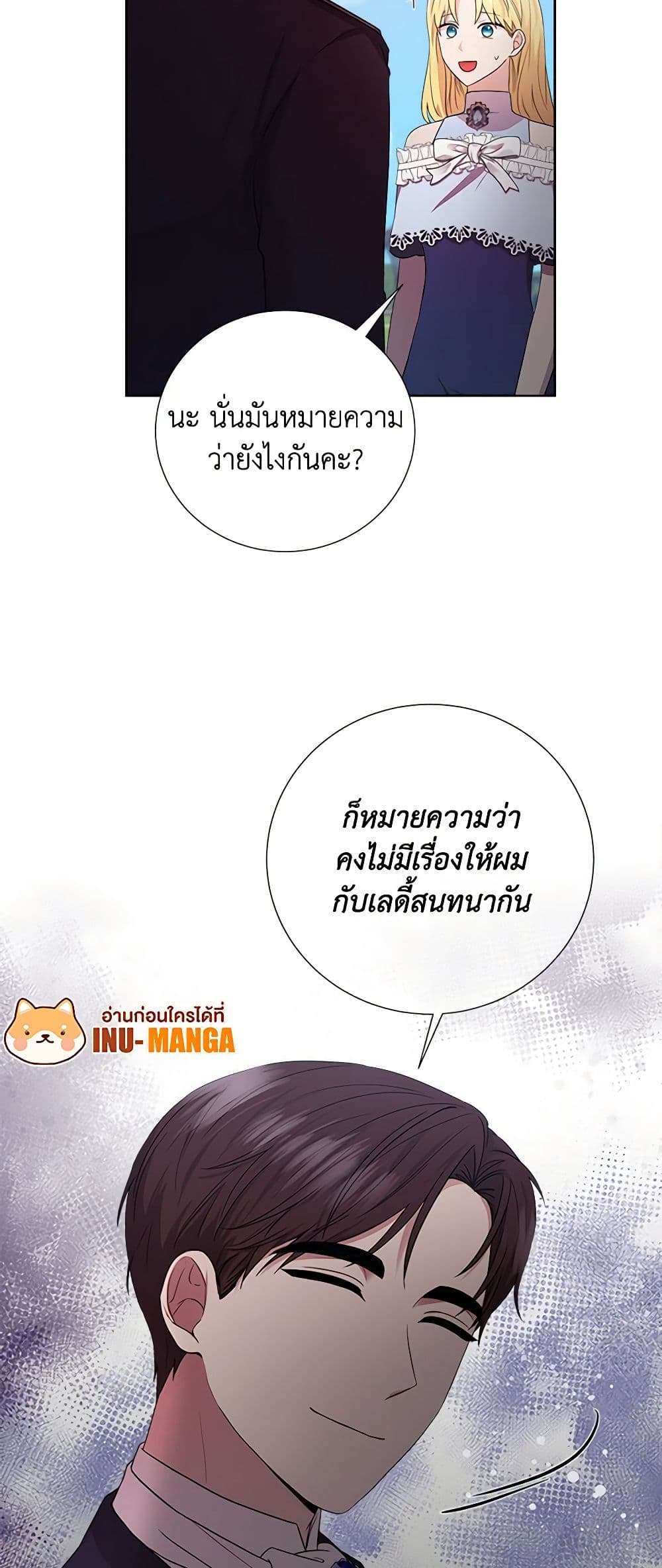 To My Beloved Foe page 34
