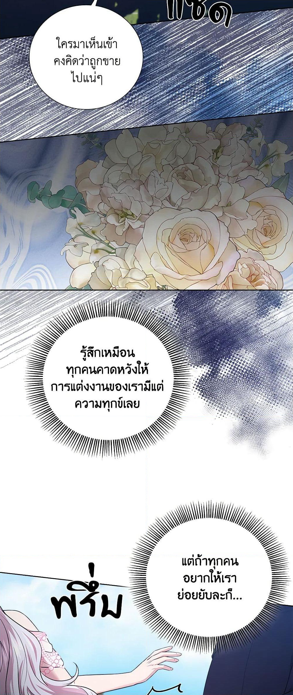 To My Beloved Foe page 43