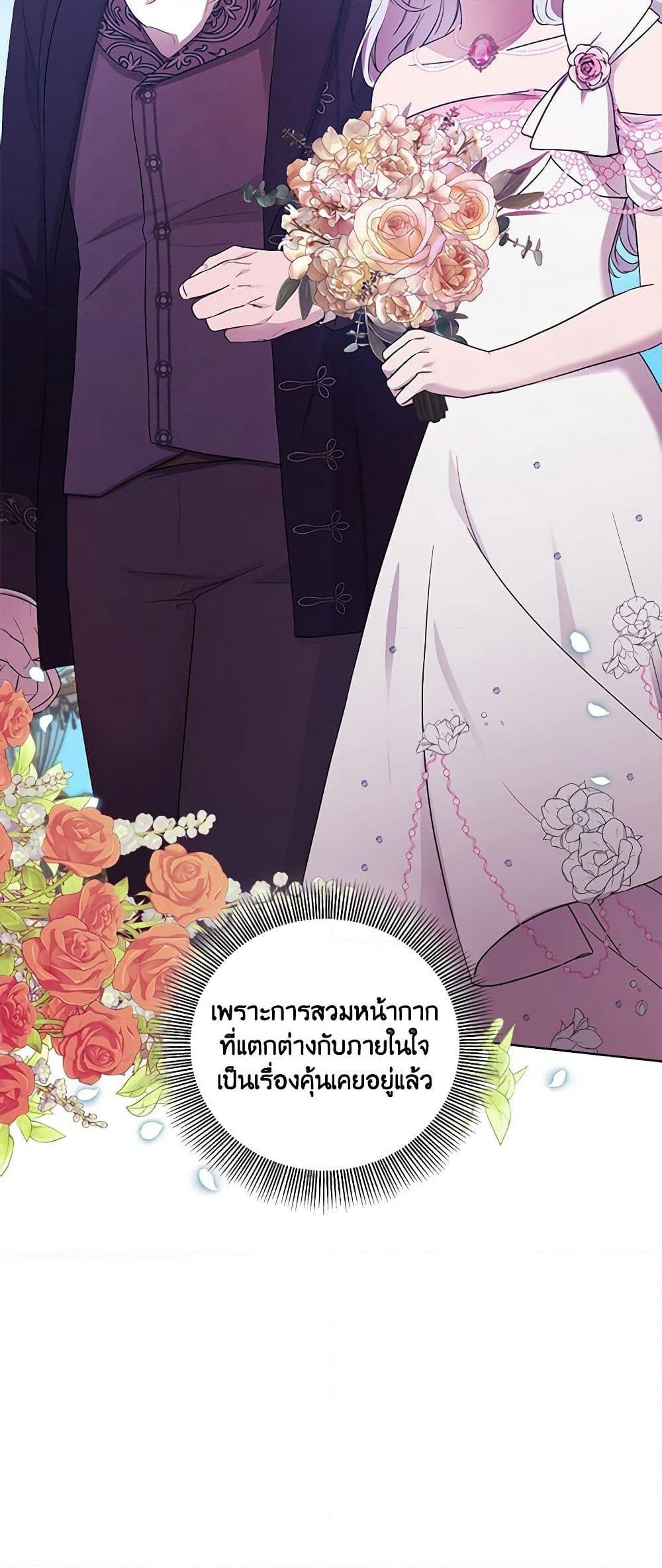 To My Beloved Foe page 45