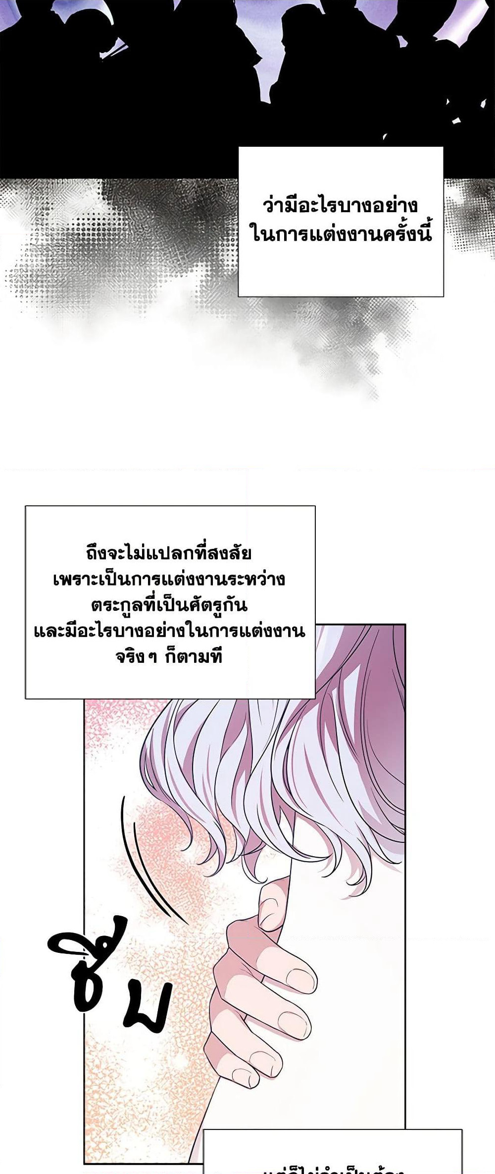 To My Beloved Foe page 48