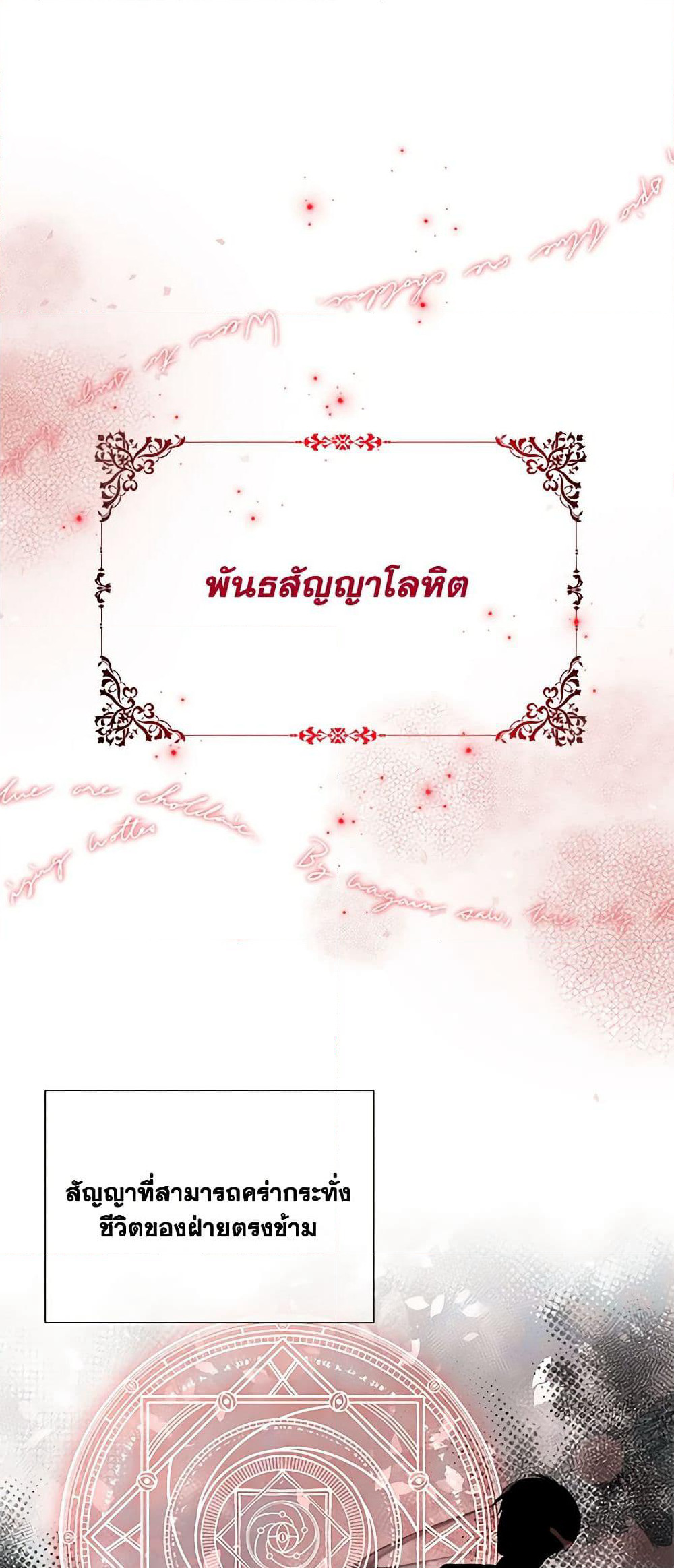 To My Beloved Foe page 6