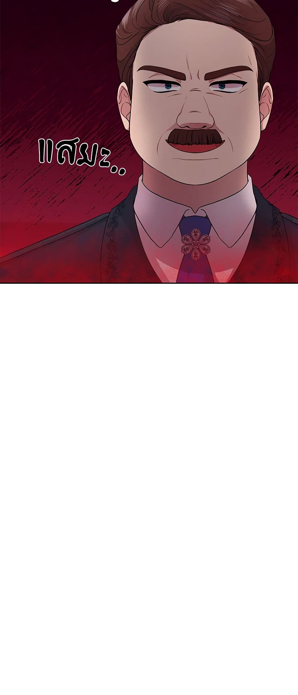 To My Beloved Foe page 9