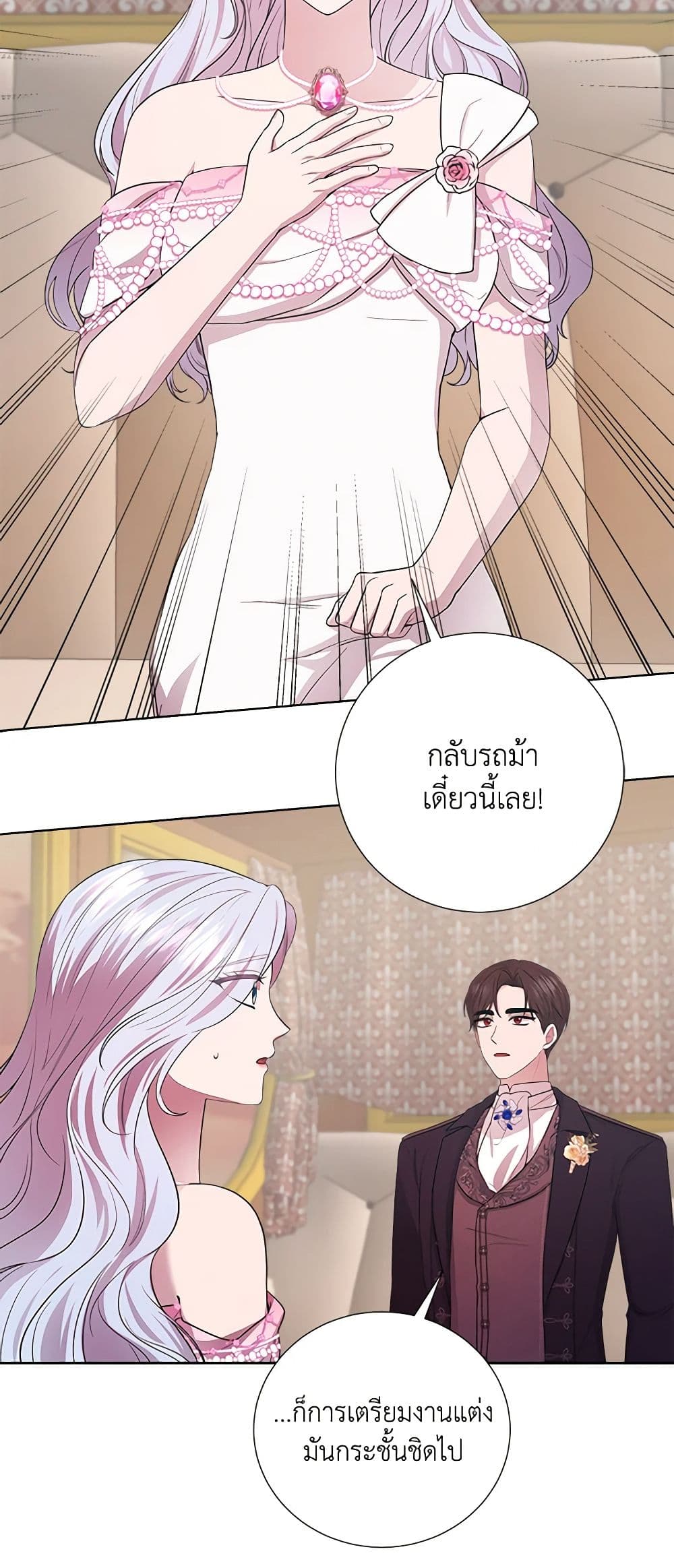 To My Beloved Foe page 11