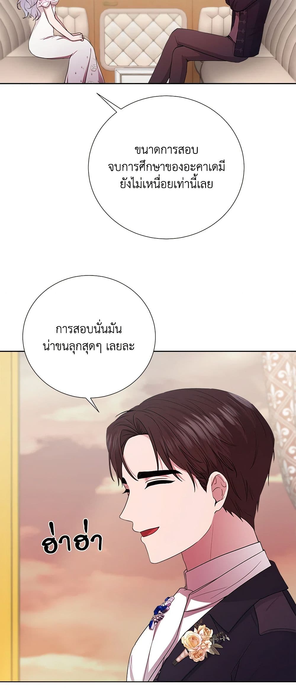To My Beloved Foe page 15