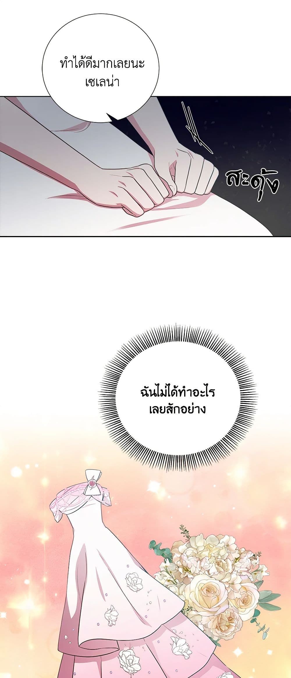 To My Beloved Foe page 21