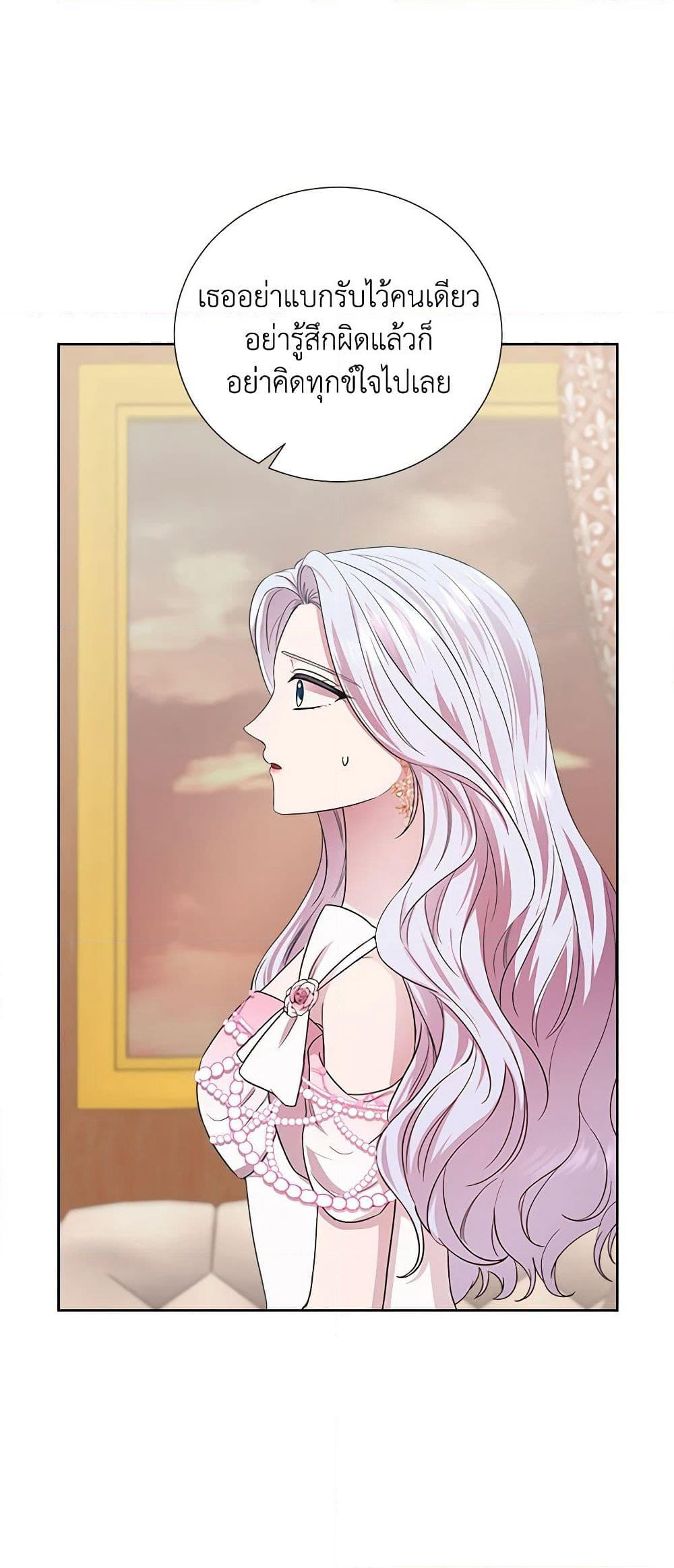 To My Beloved Foe page 29
