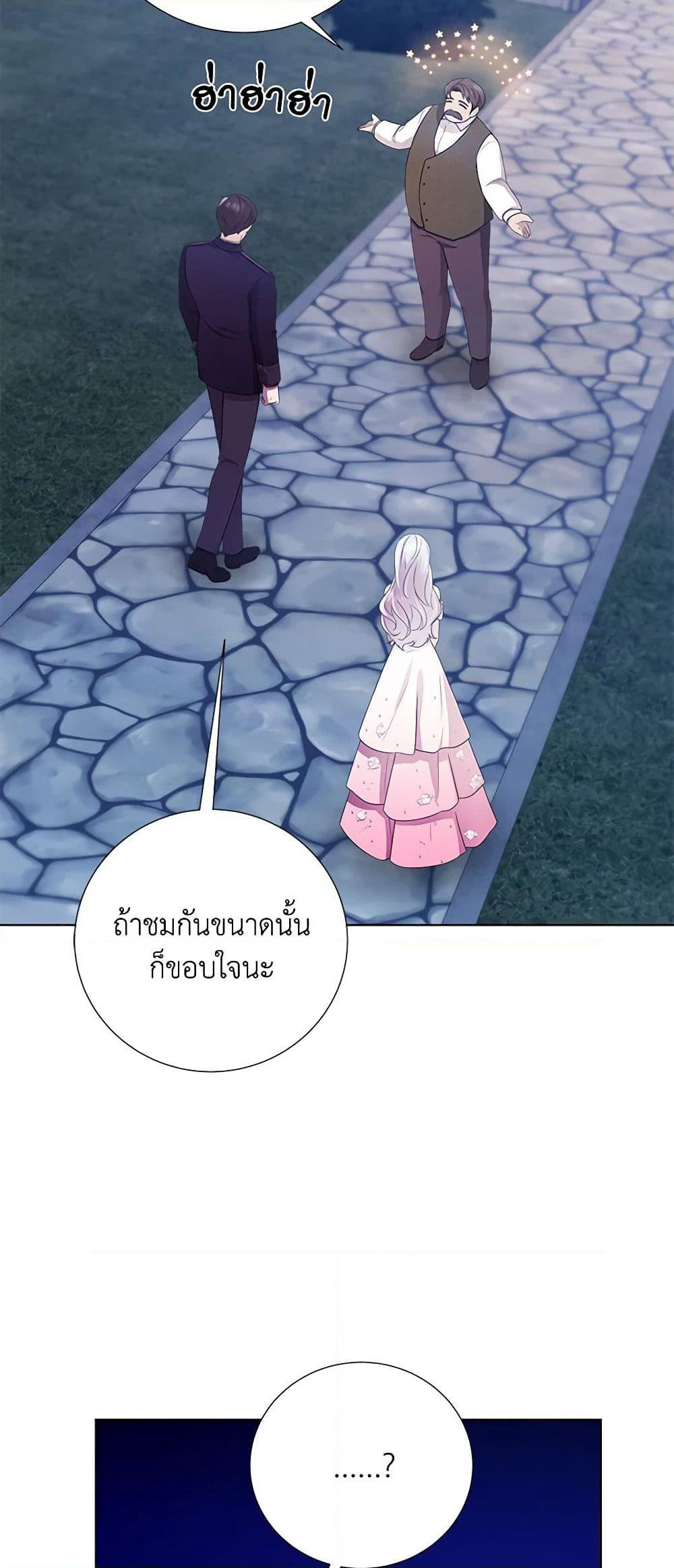 To My Beloved Foe page 37