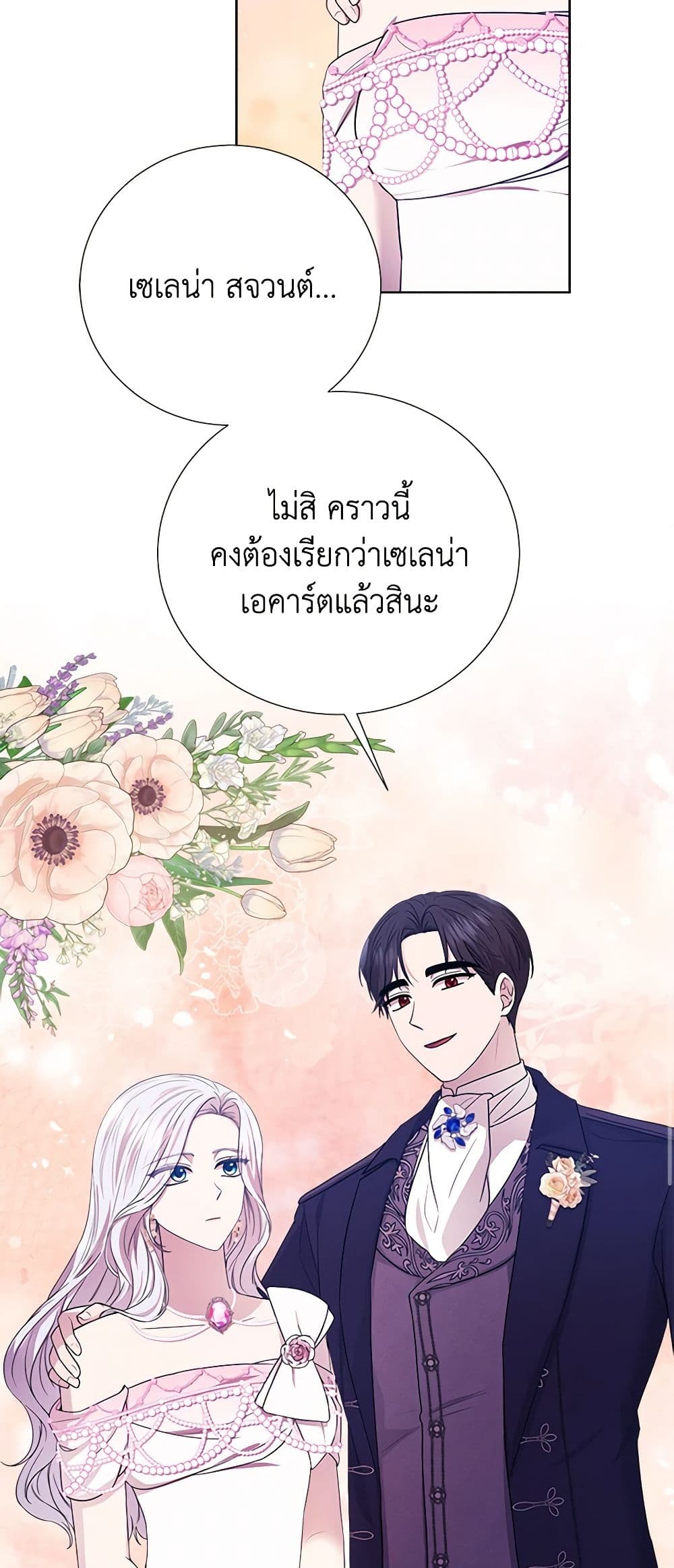 To My Beloved Foe page 41