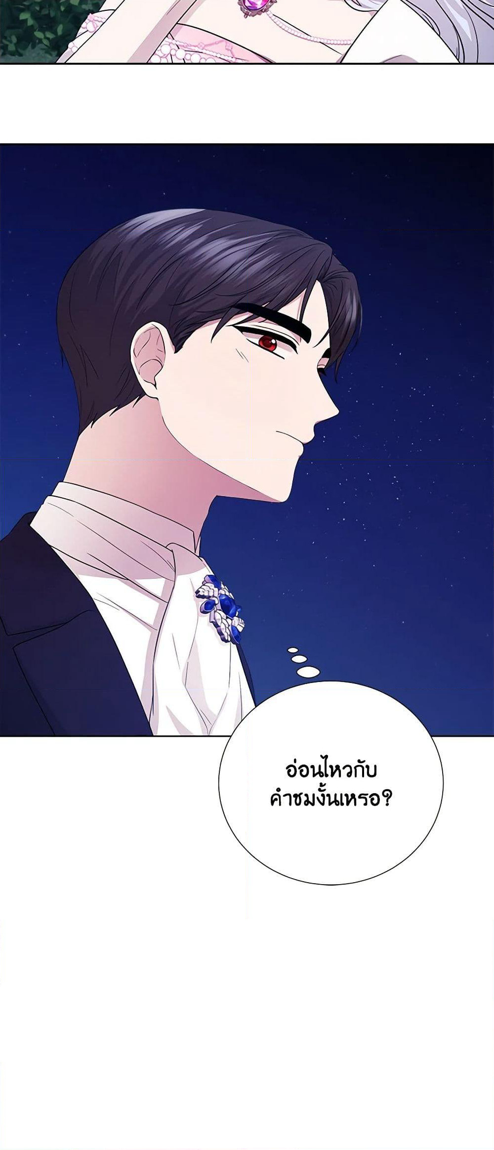 To My Beloved Foe page 44