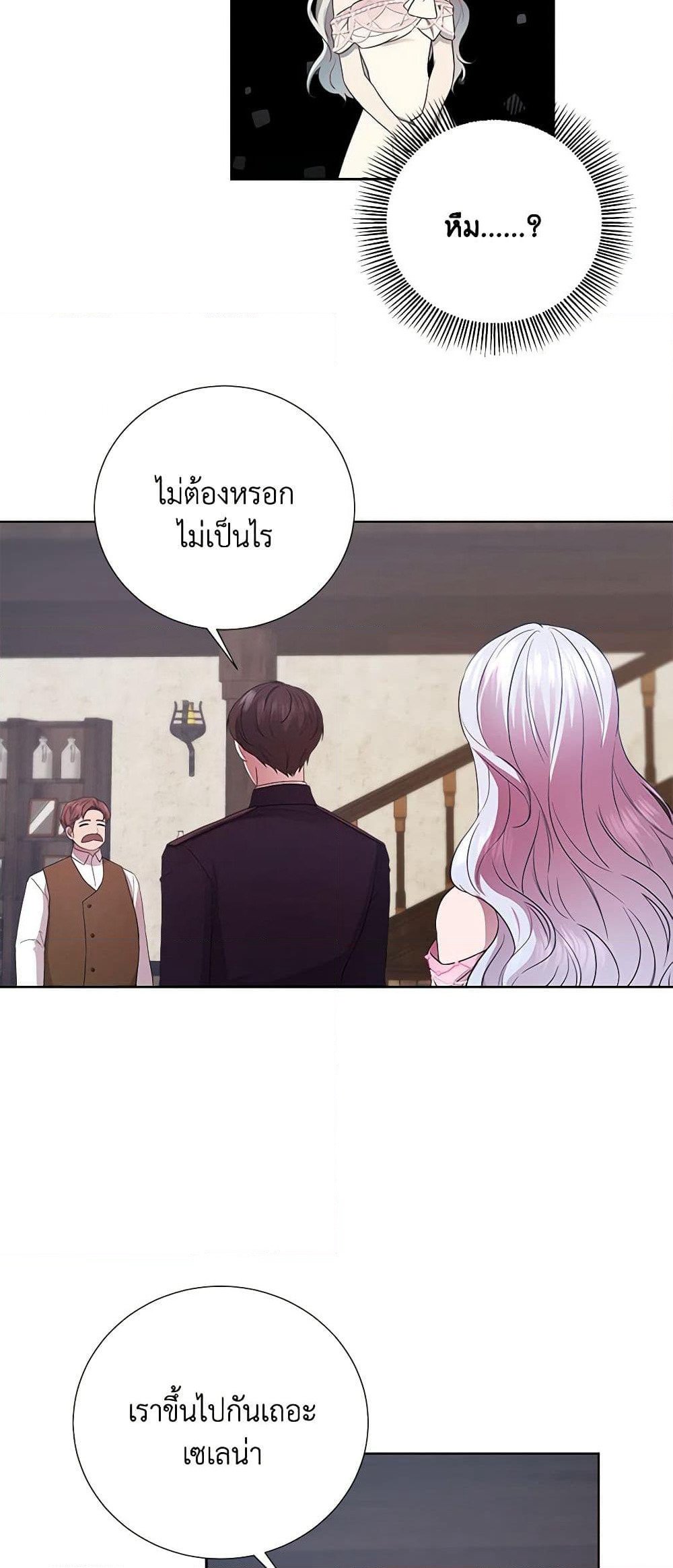 To My Beloved Foe page 48