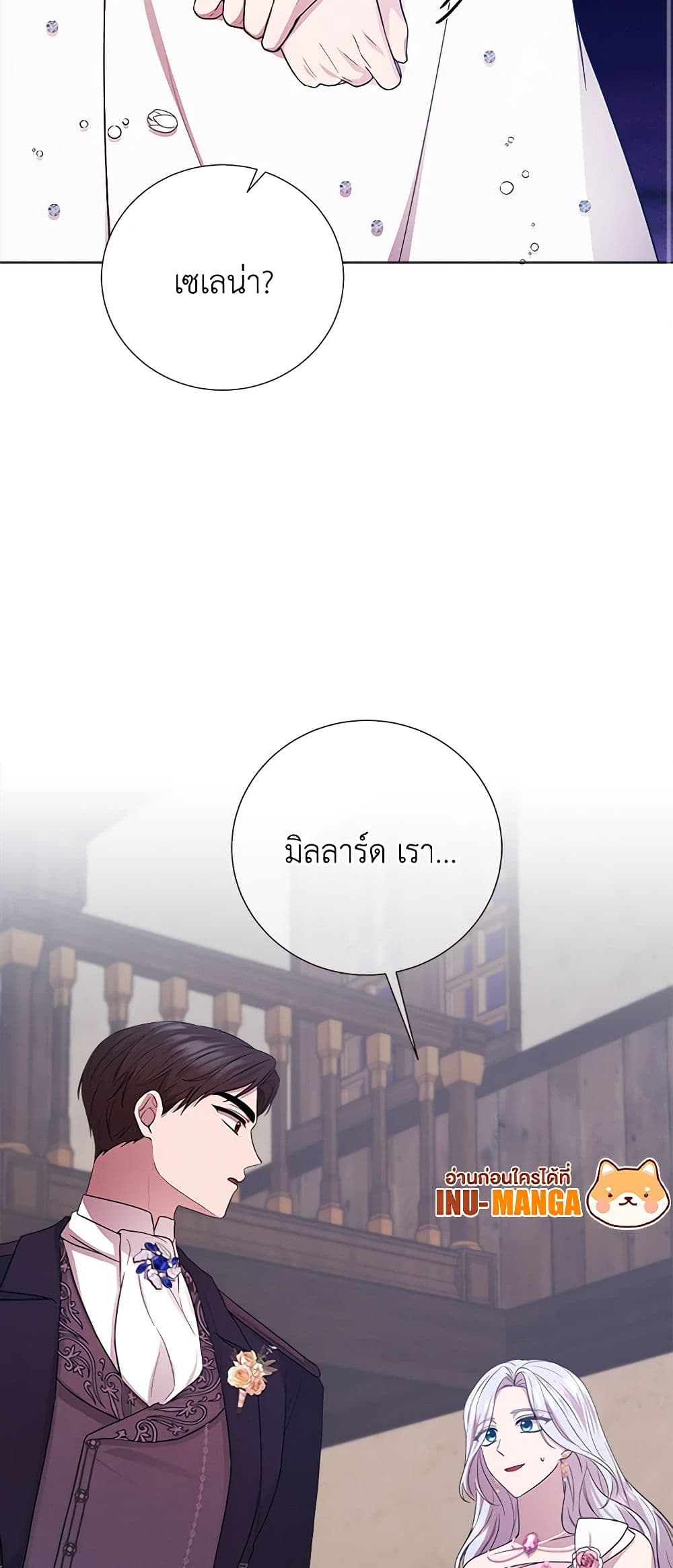 To My Beloved Foe page 50