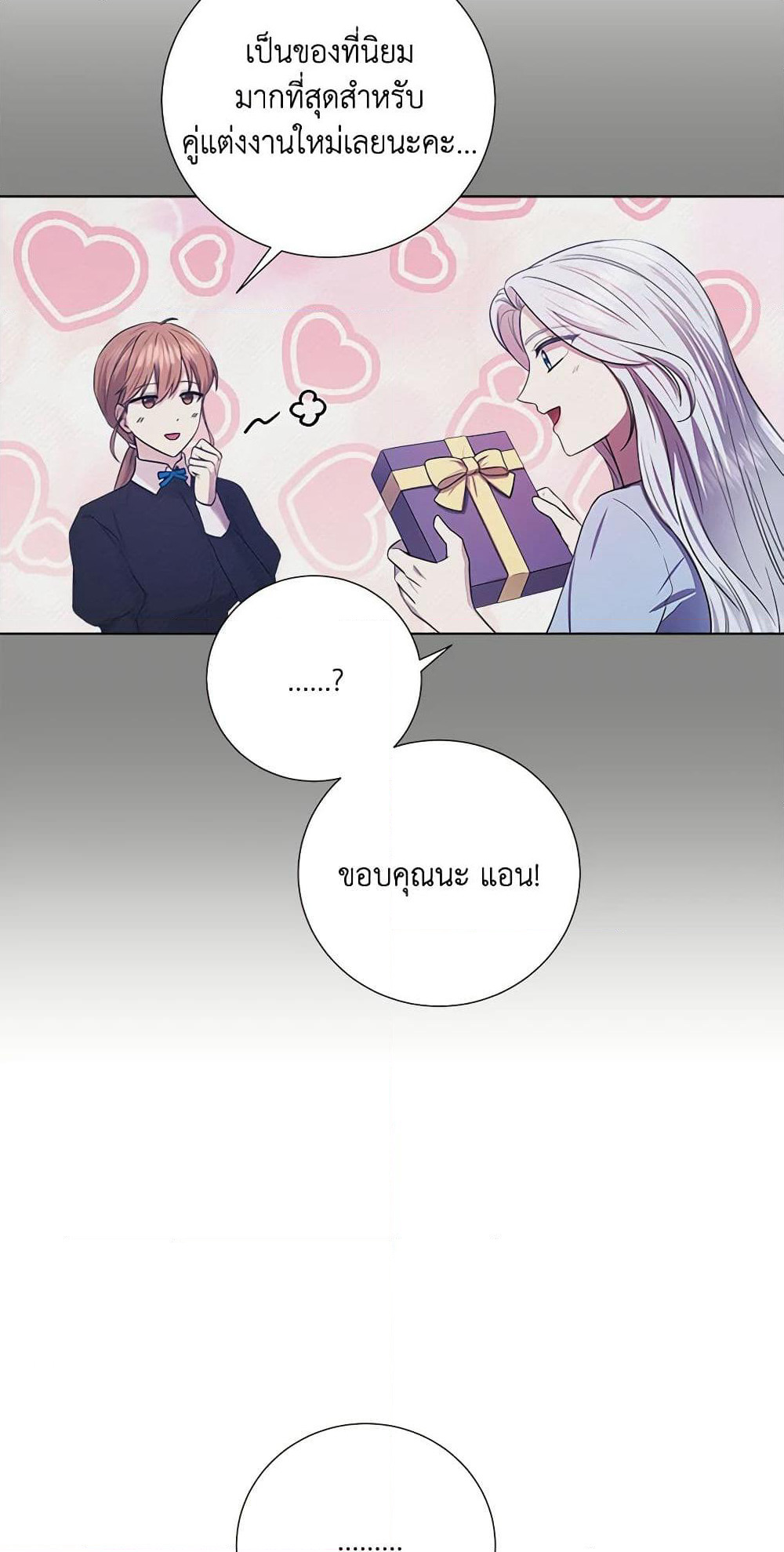 To My Beloved Foe page 8
