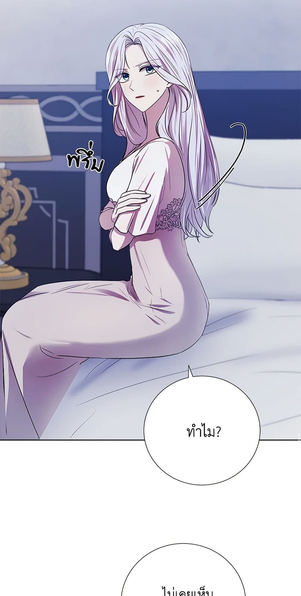 To My Beloved Foe page 13