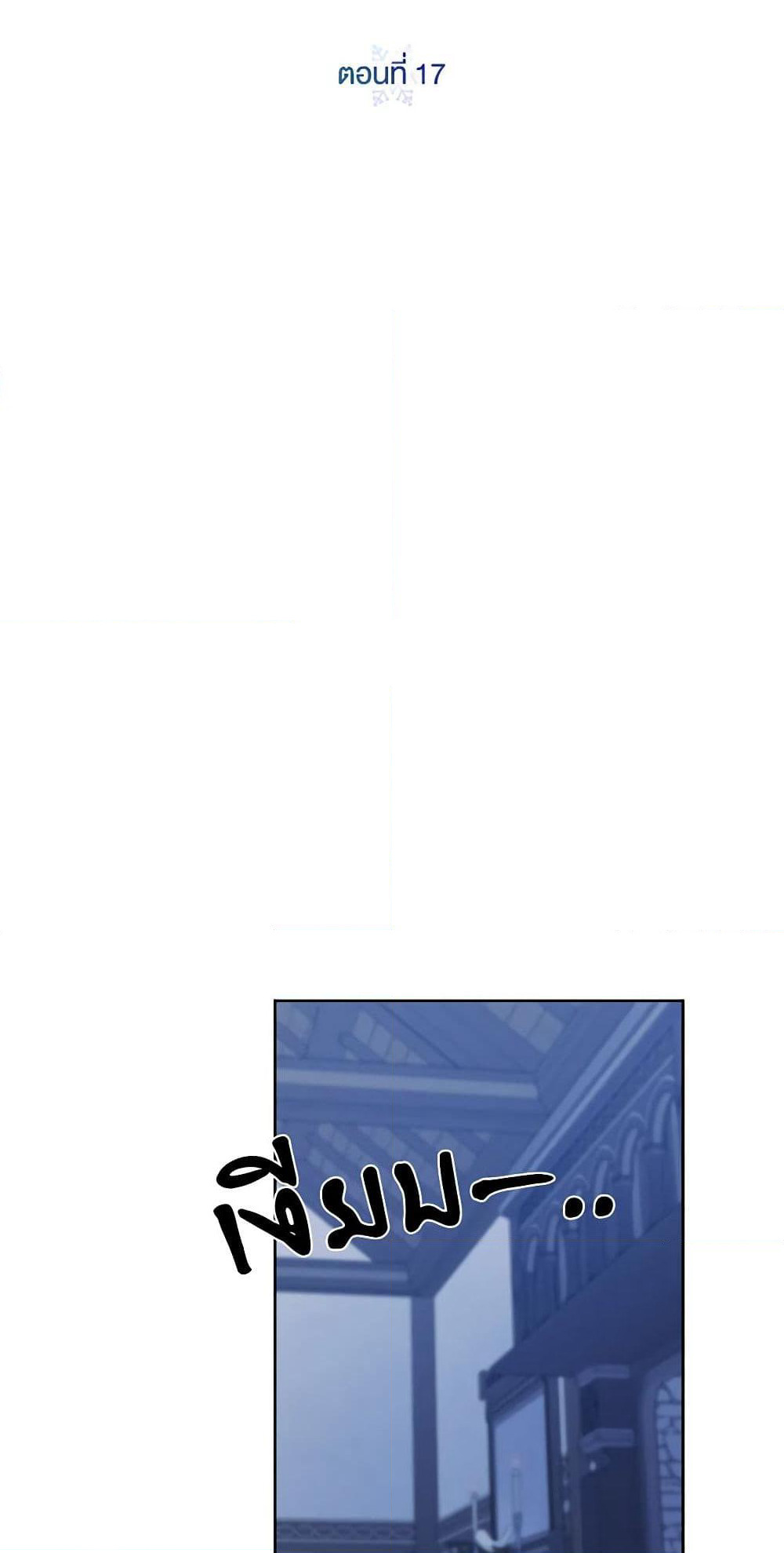 To My Beloved Foe page 18