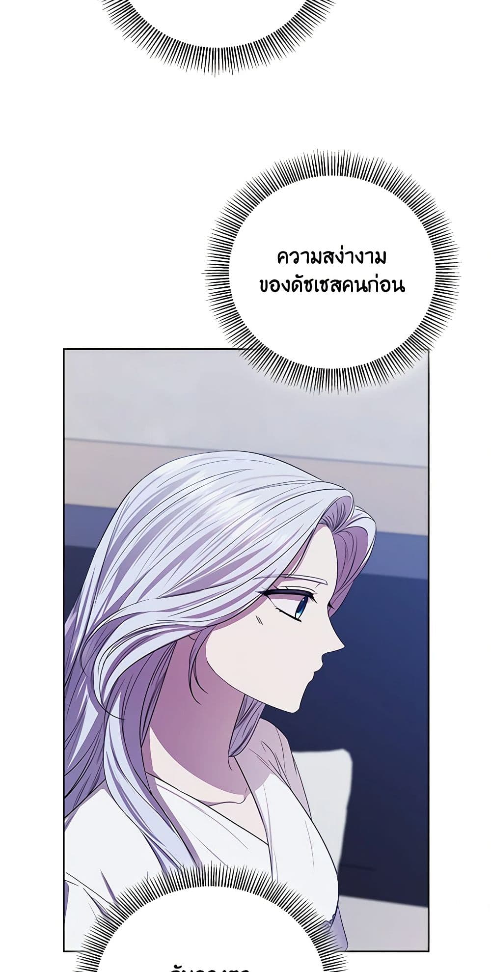To My Beloved Foe page 26