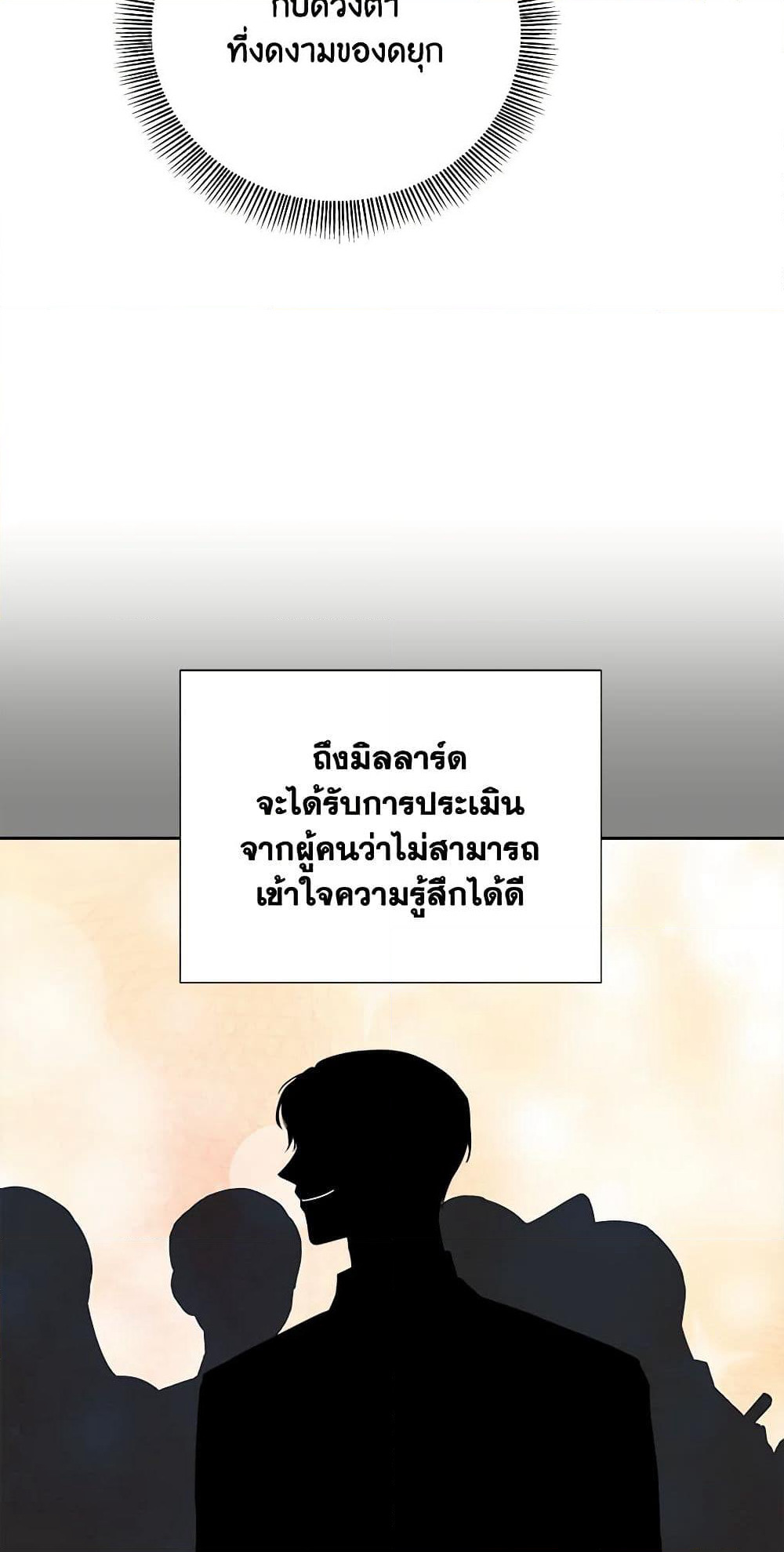 To My Beloved Foe page 27